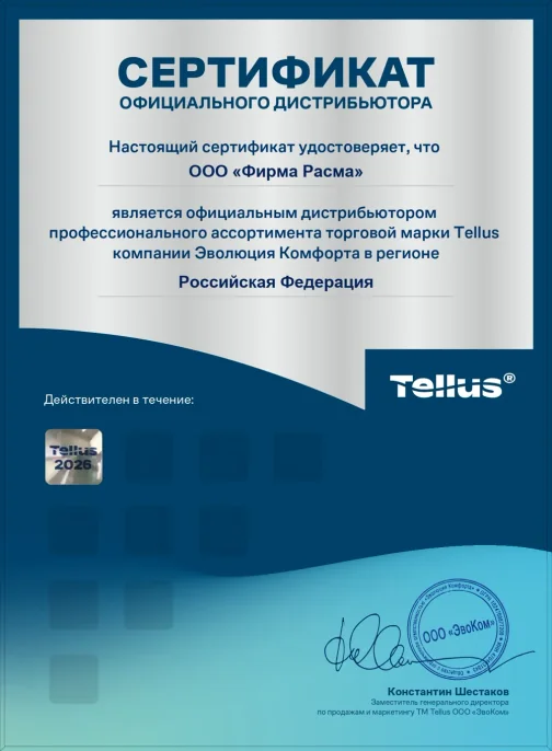 Сертификат официального дистрибьютора — Tellus