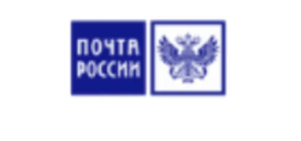 Почта России