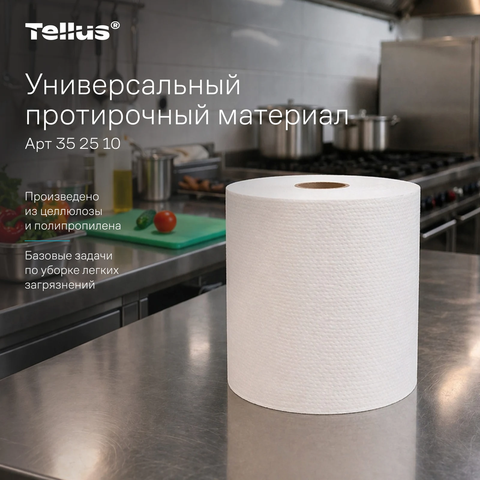 Продукт