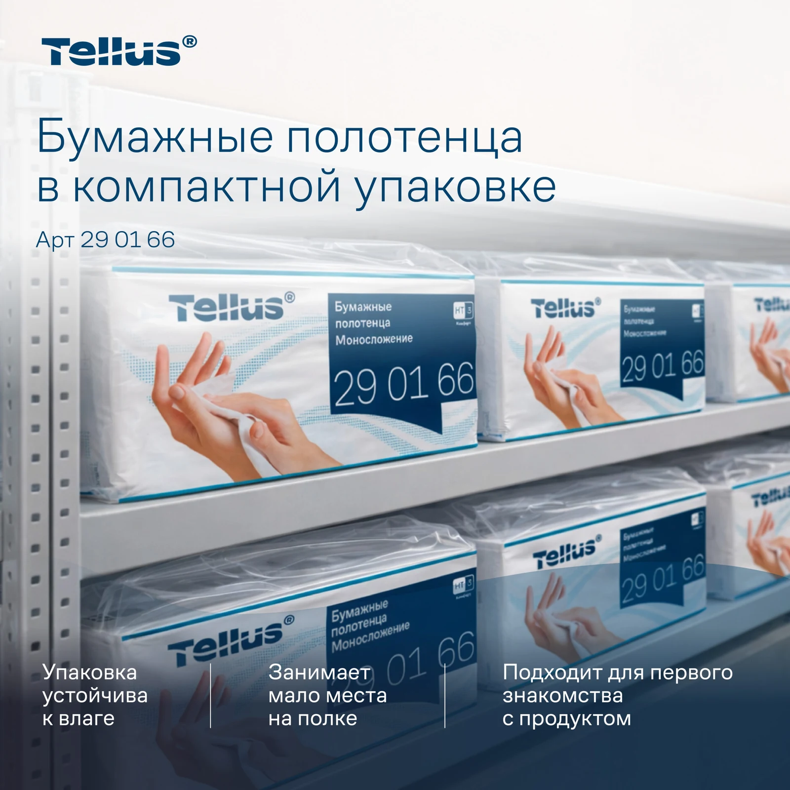 Продукт