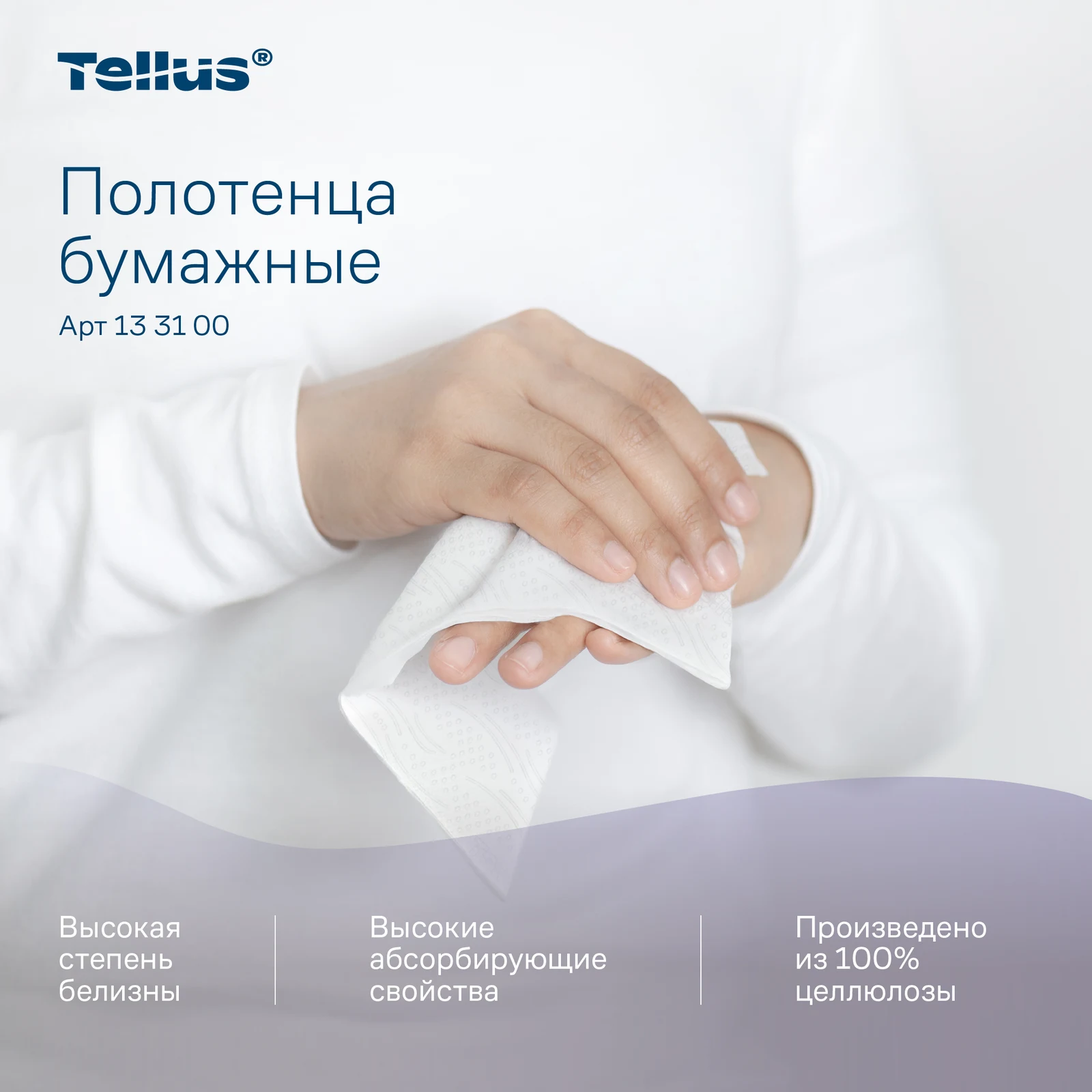 Продукт