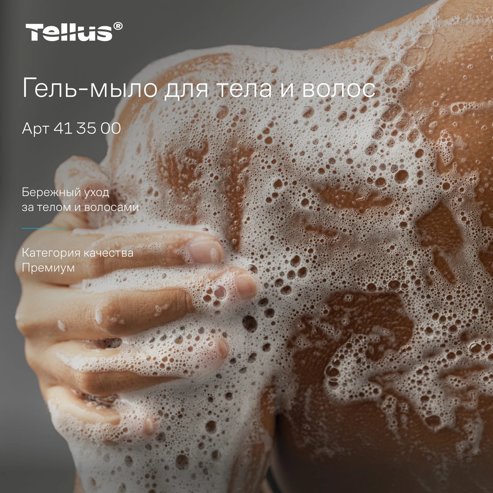 Продукт