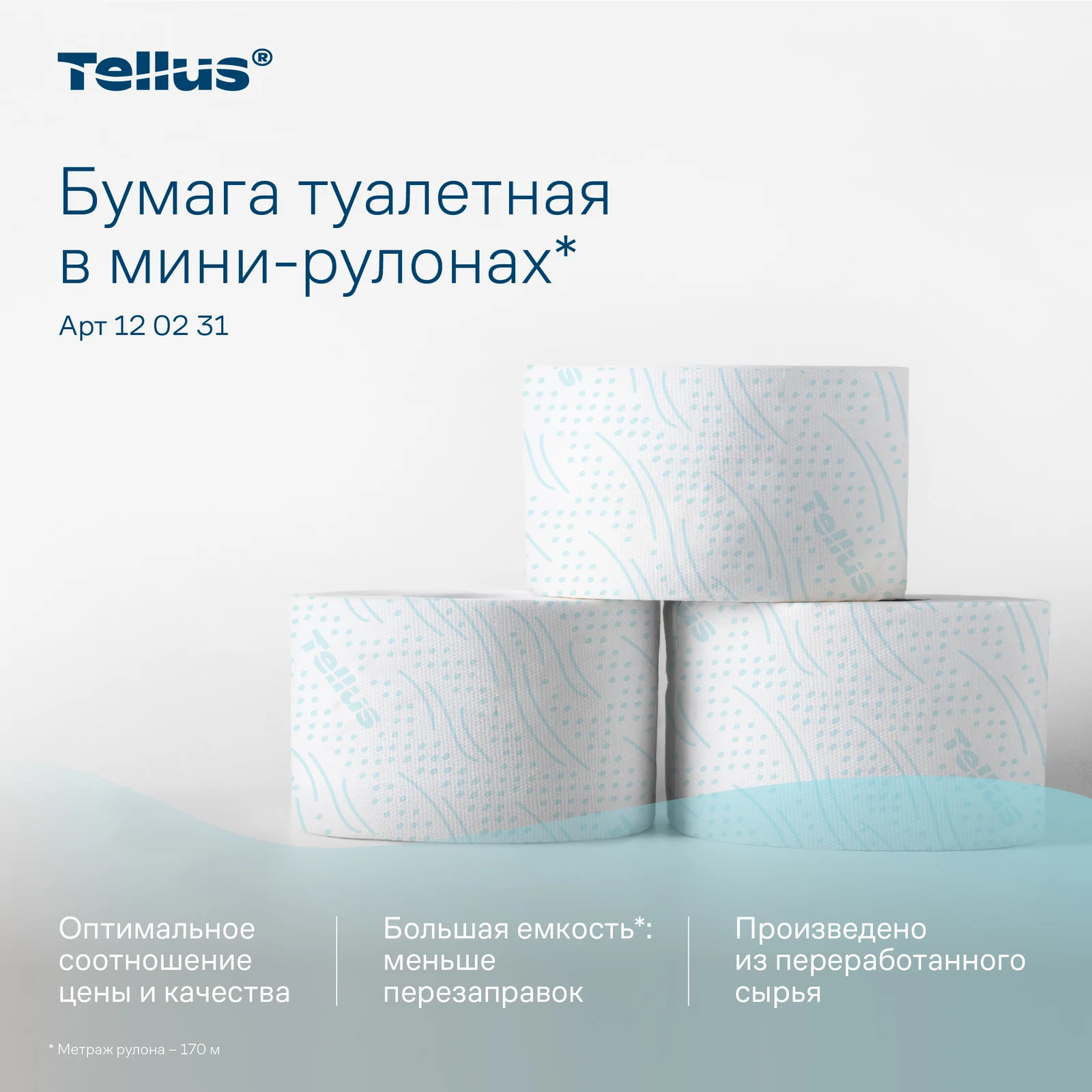 Продукт
