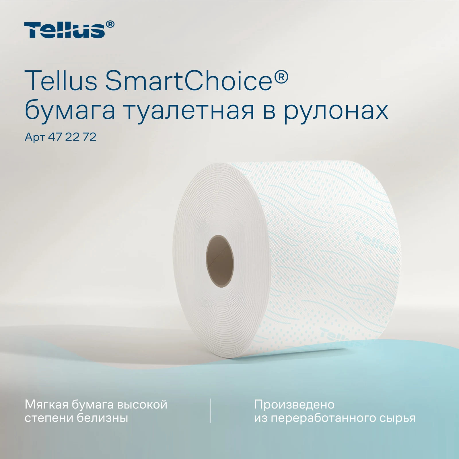 Продукт