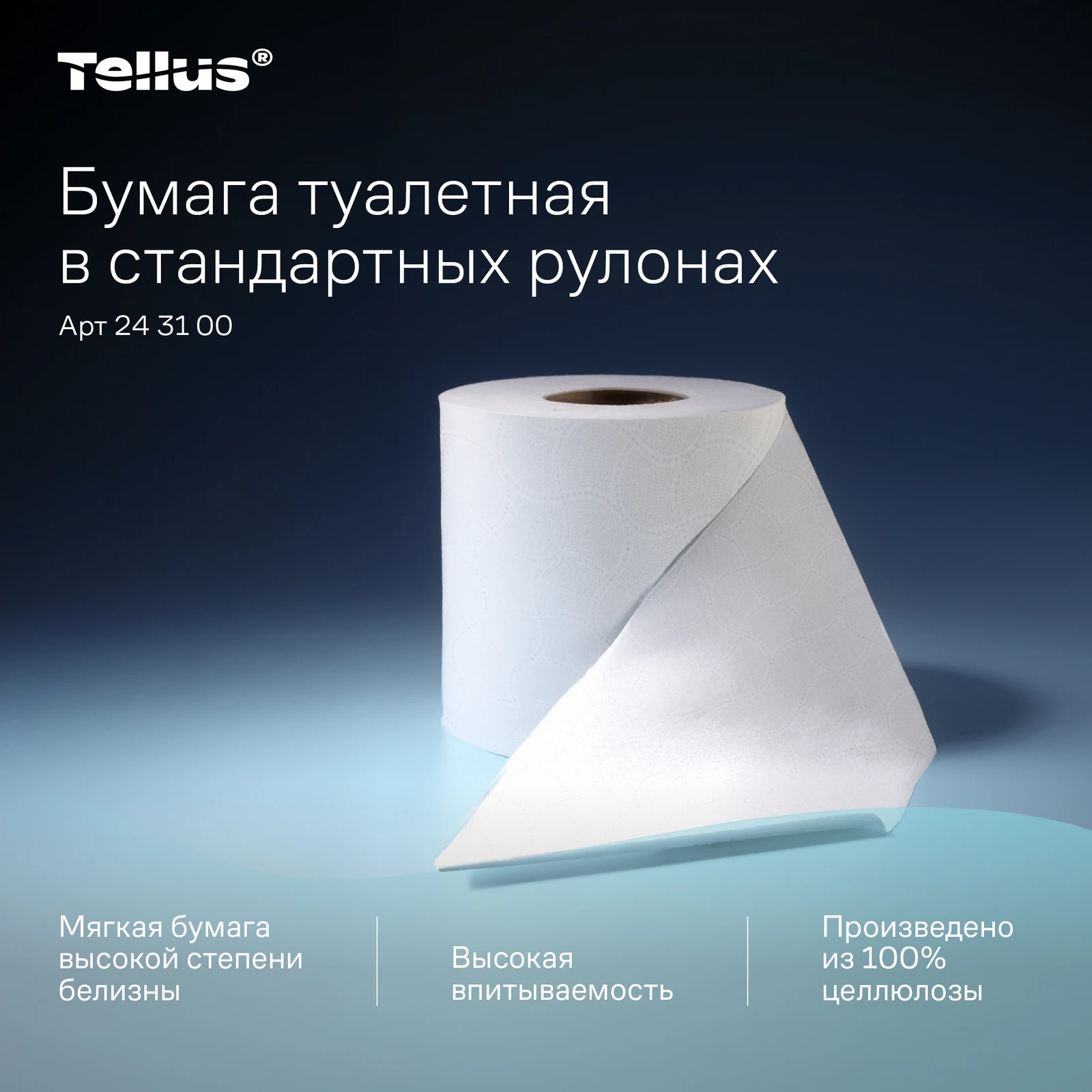 Продукт