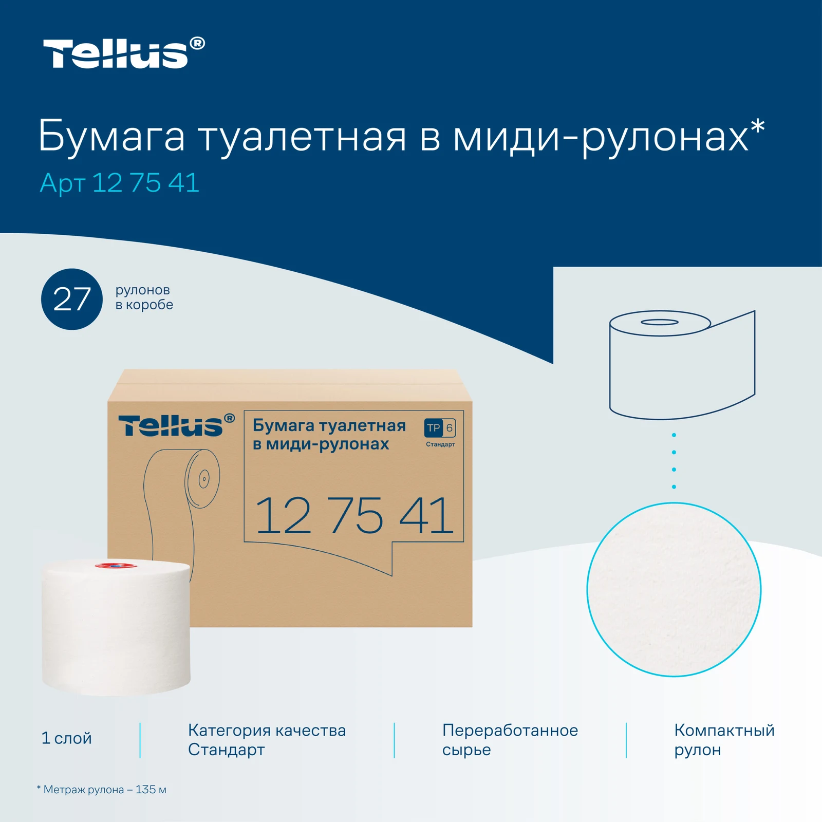 Продукт