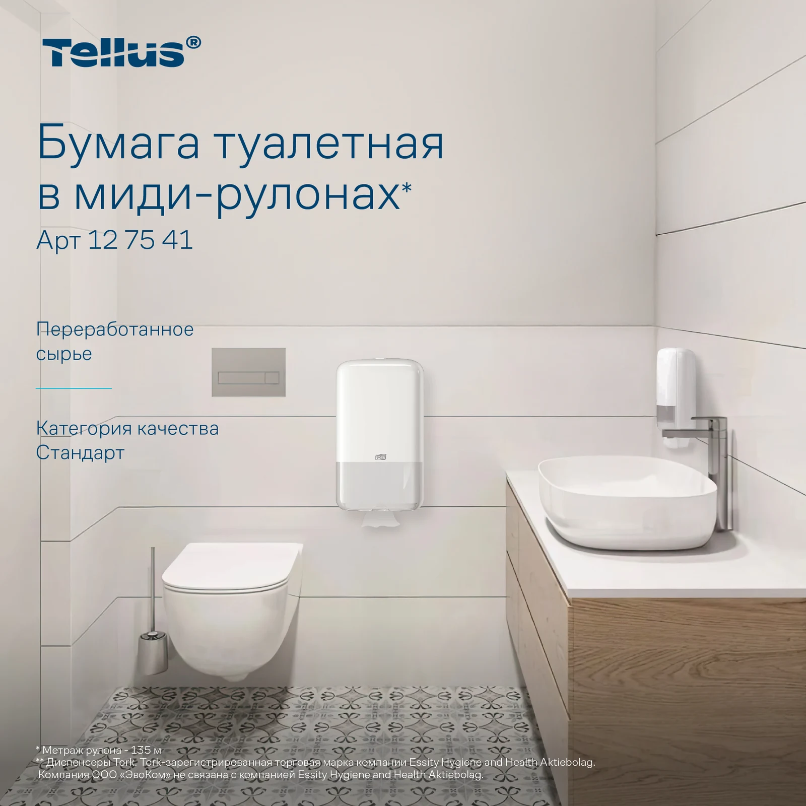 Продукт