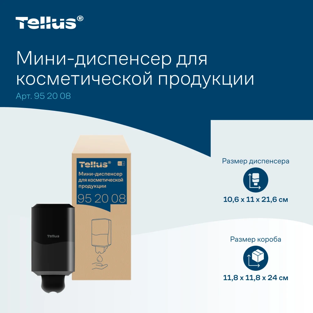 Продукт