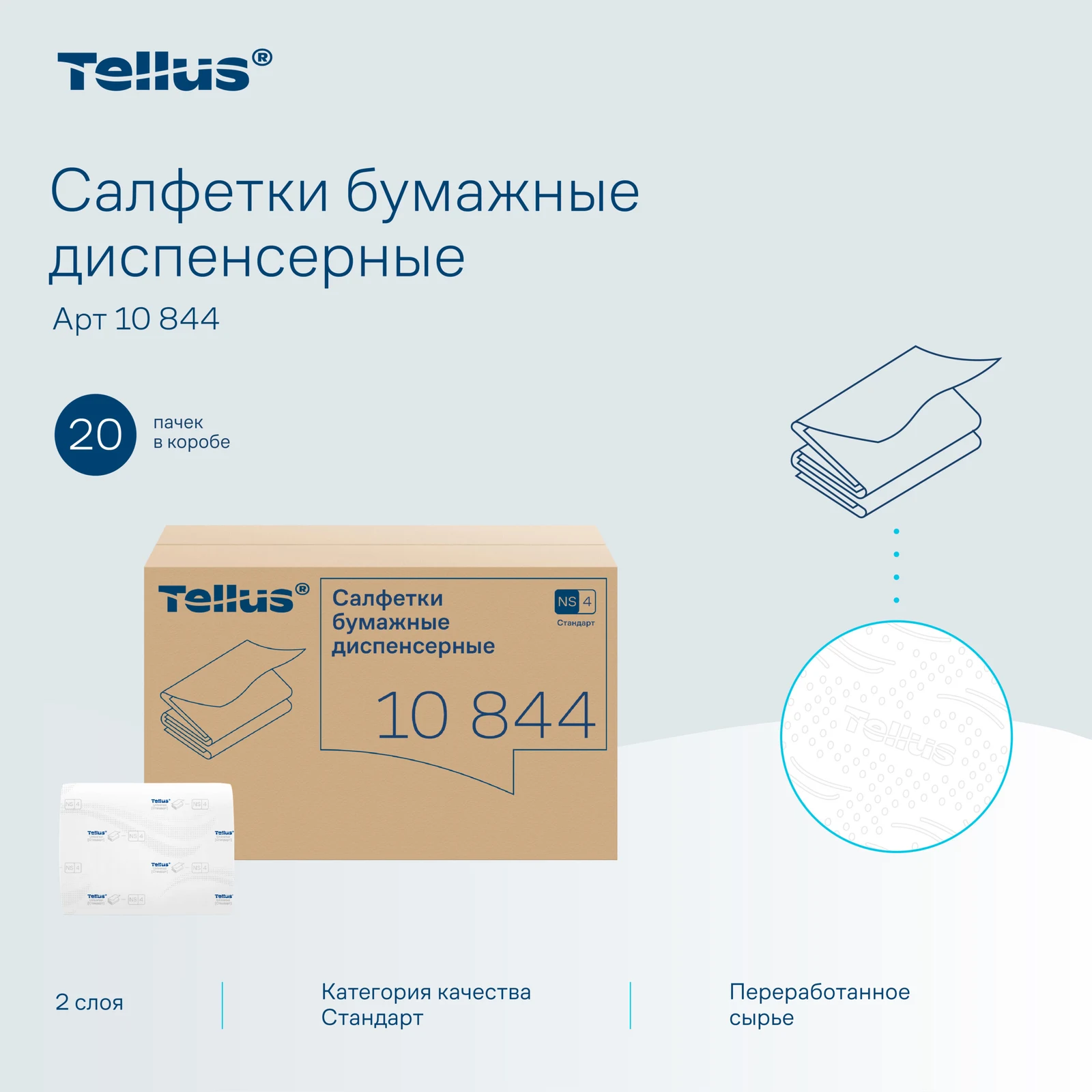 Продукт
