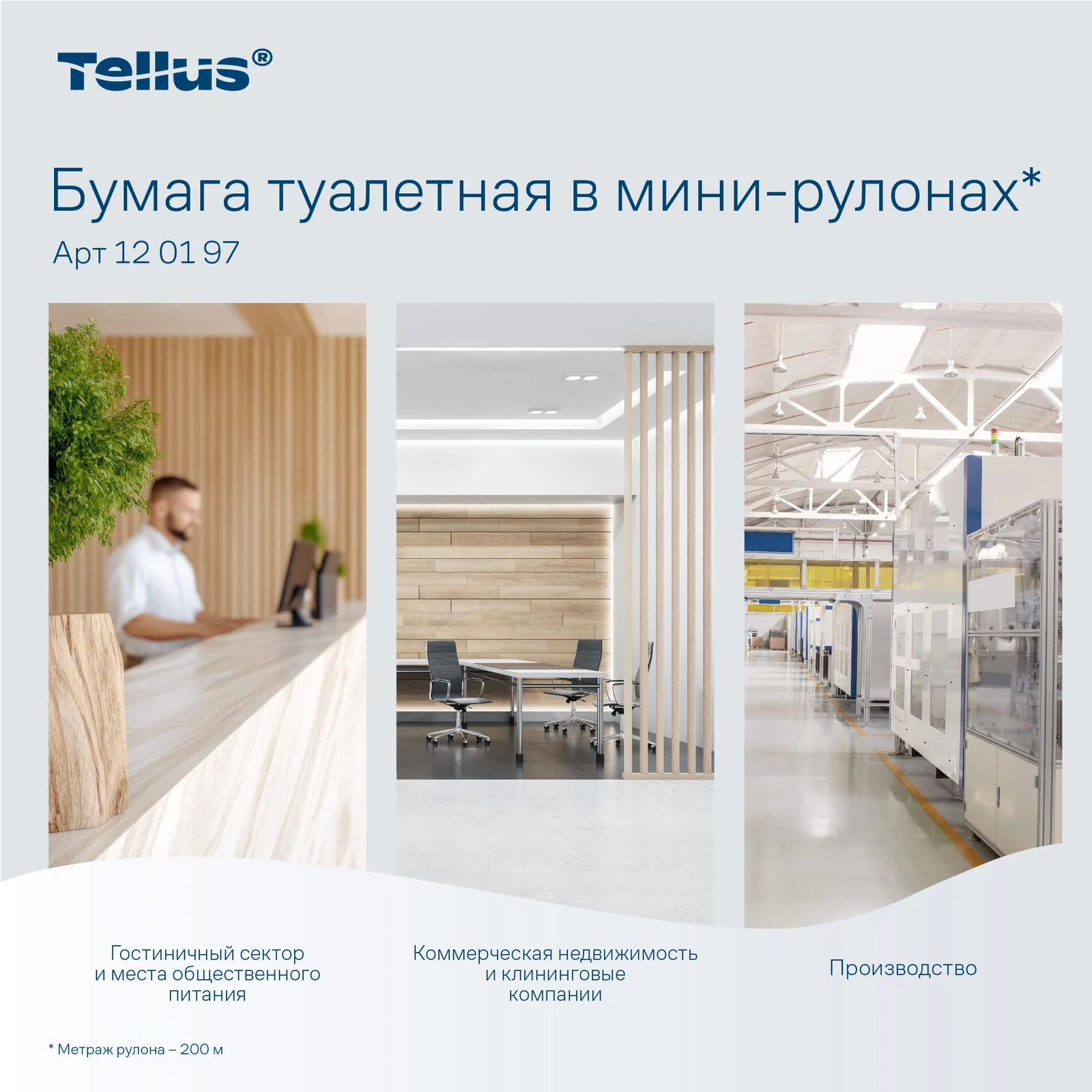 Продукт