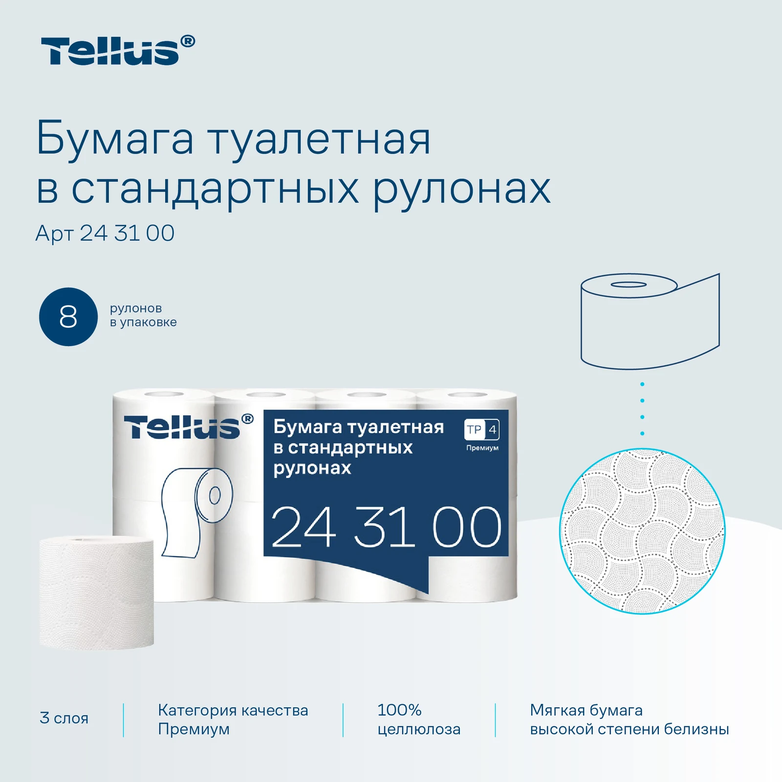 Продукт