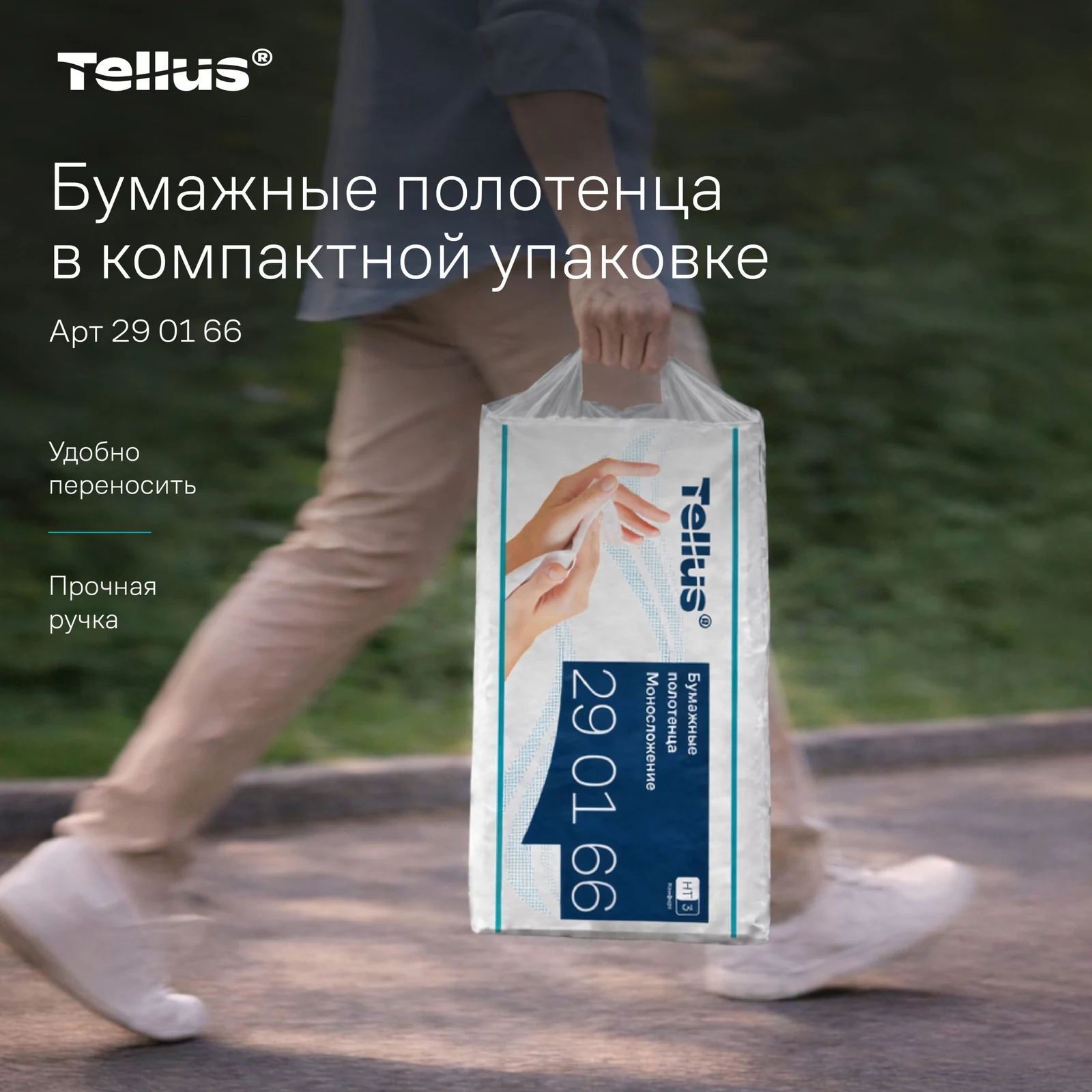 Продукт