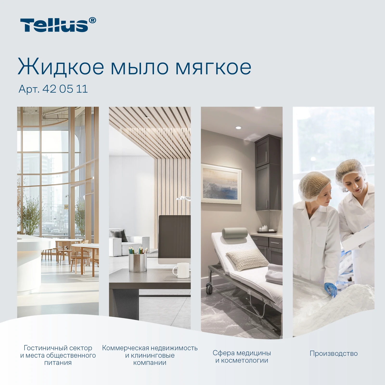 Продукт