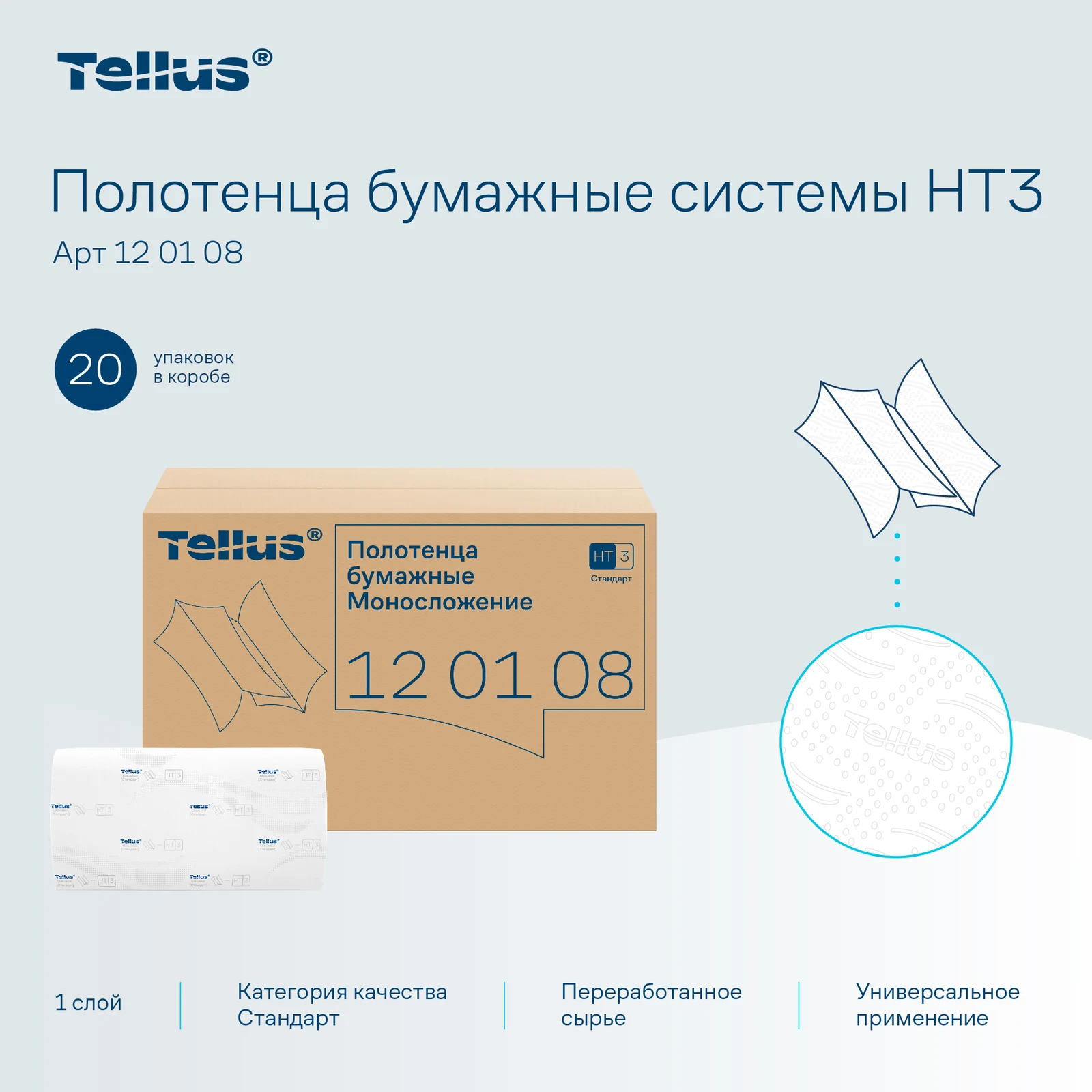 Продукт