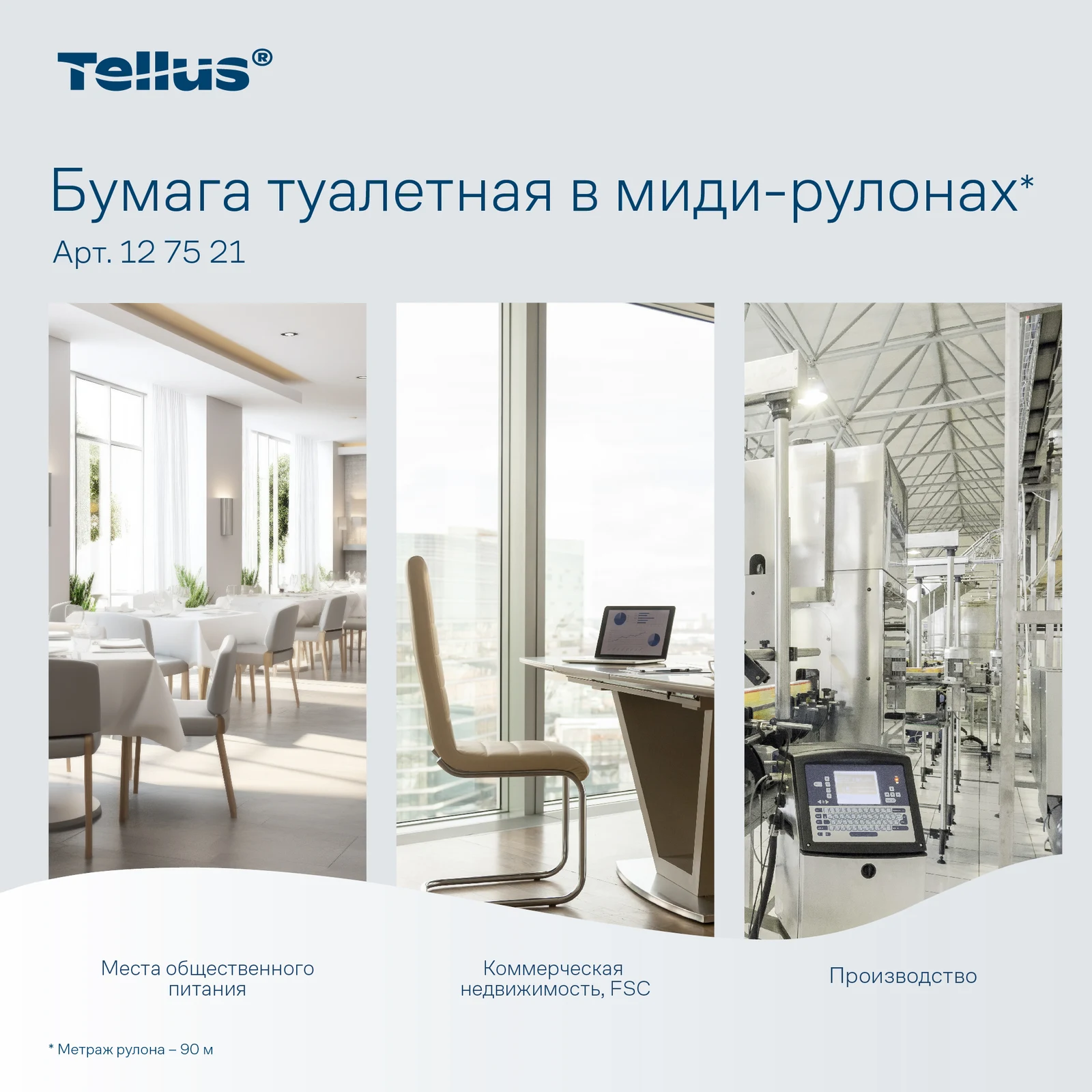 Продукт
