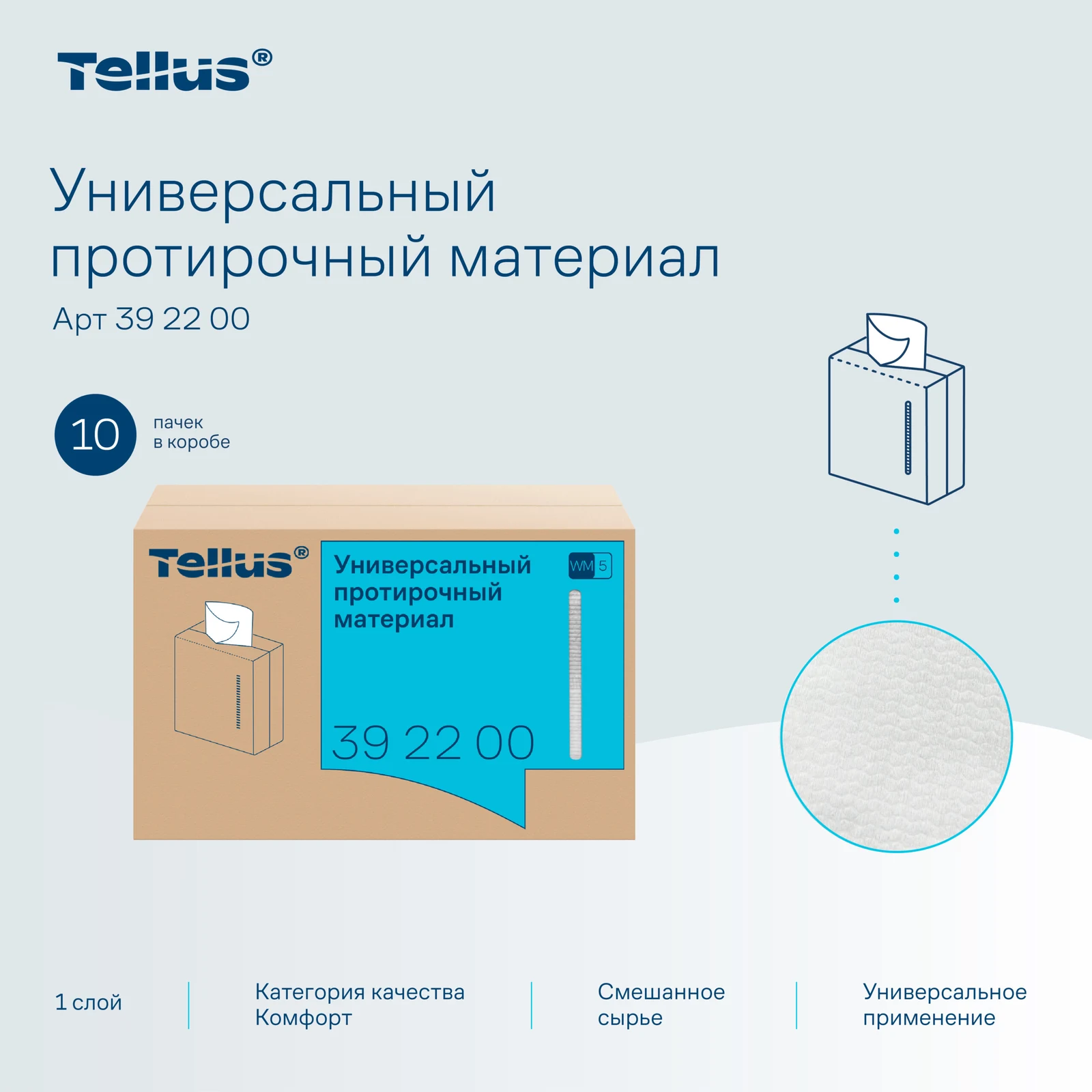 Продукт