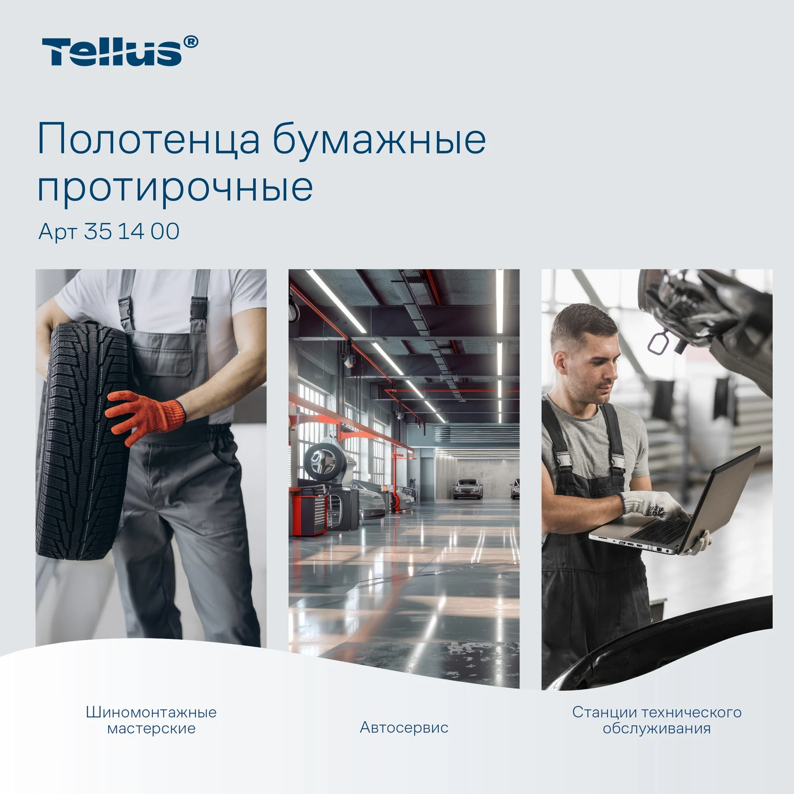 Продукт