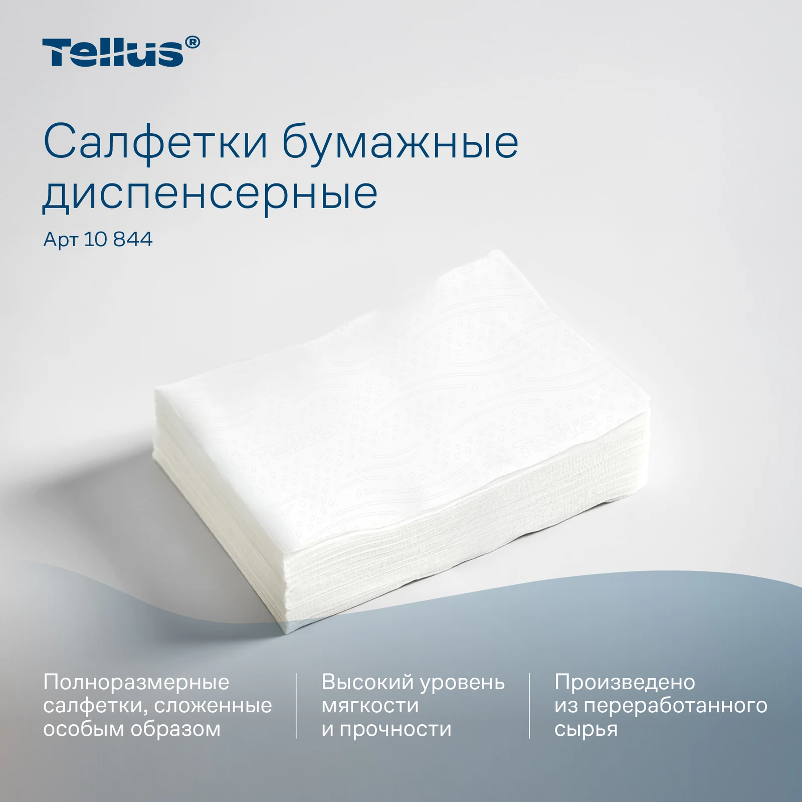 Продукт