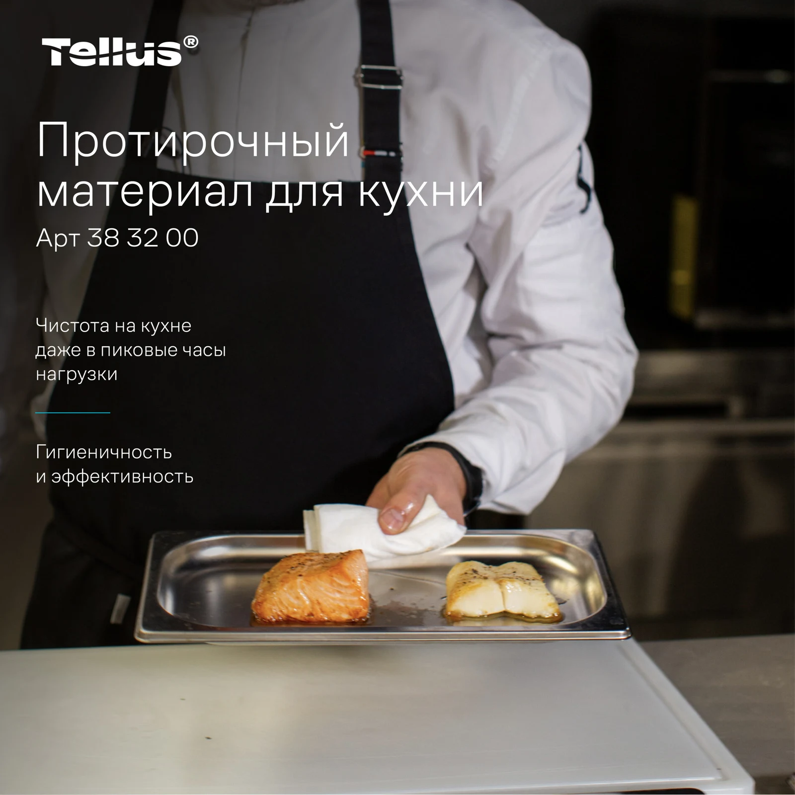 Продукт