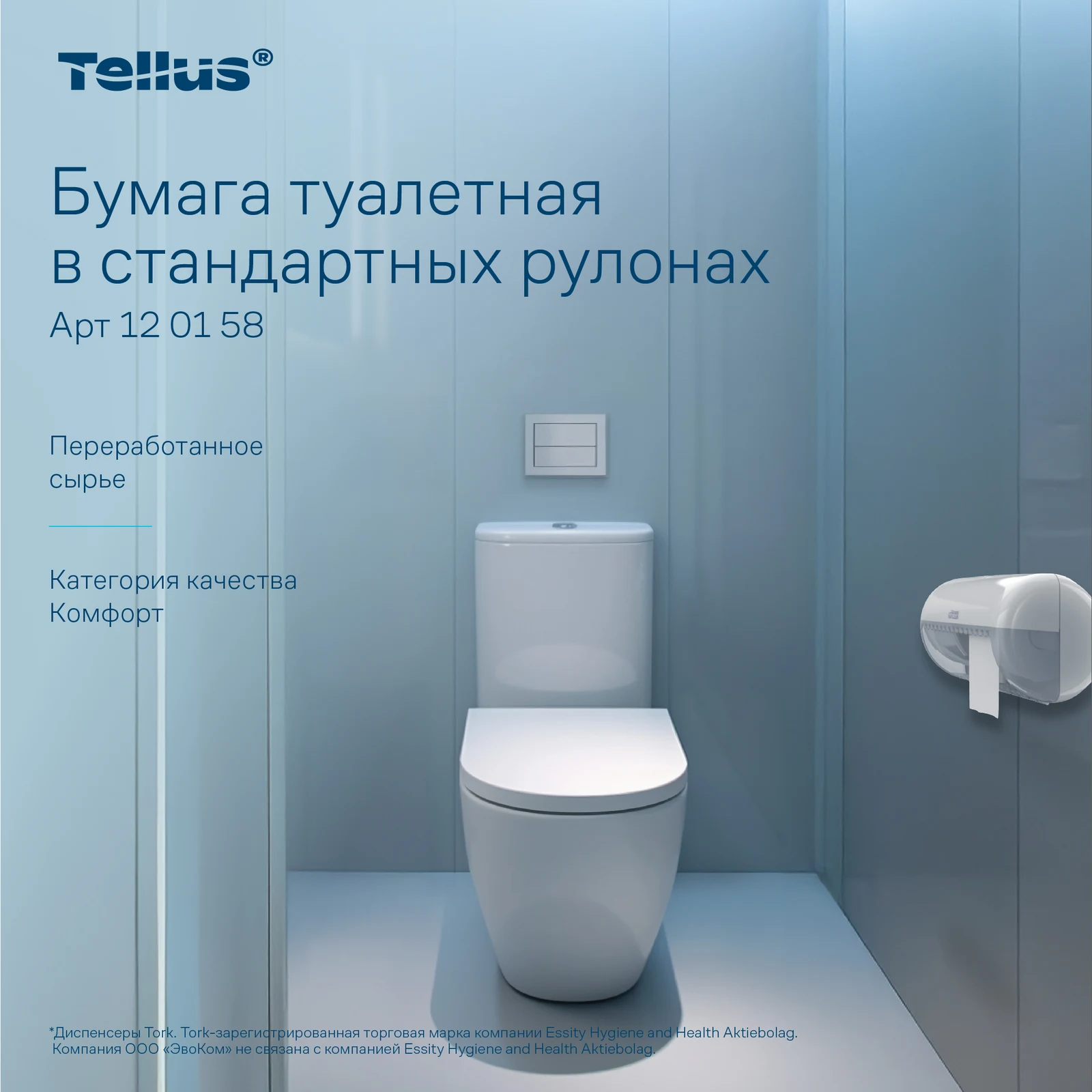 Продукт