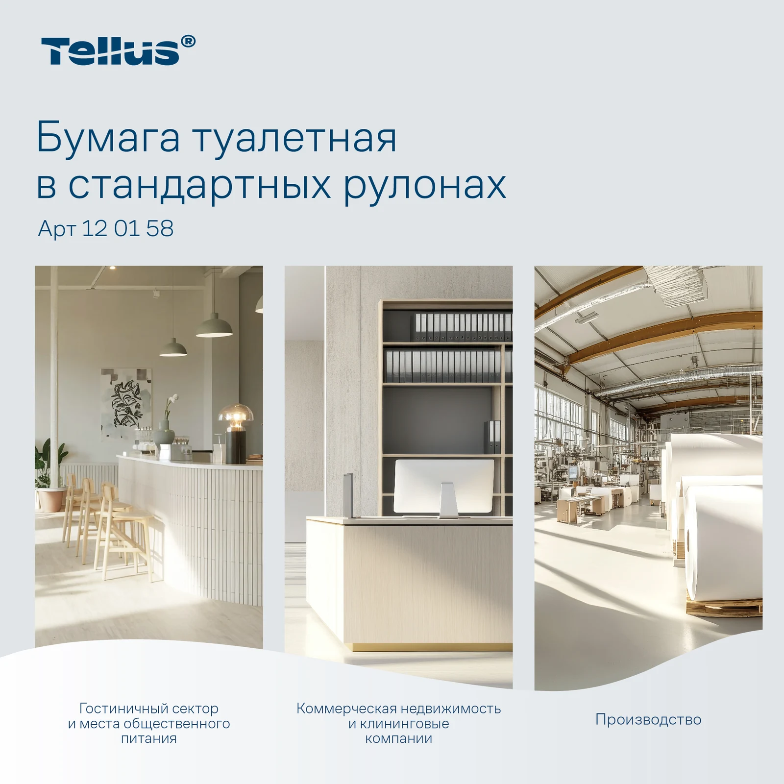 Продукт