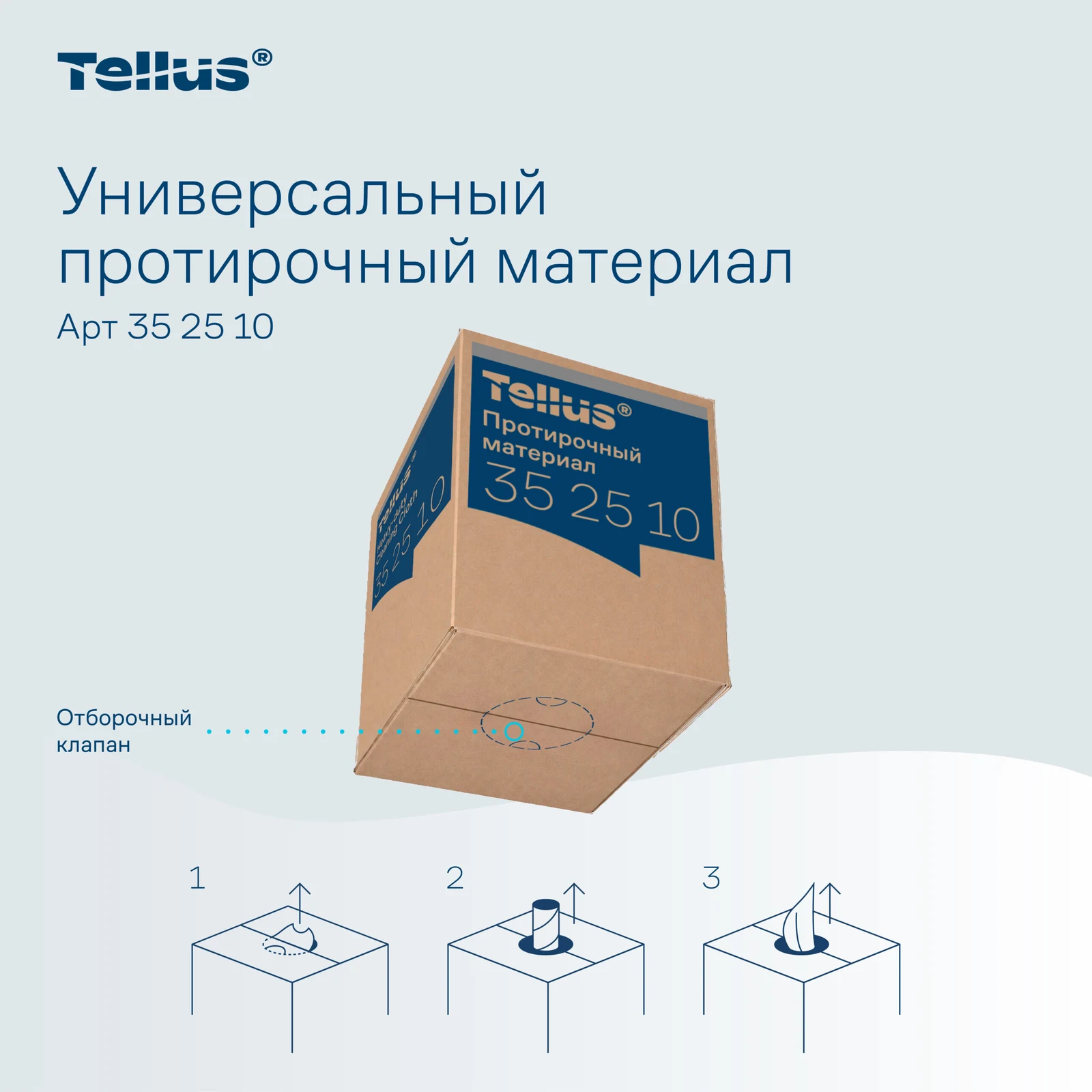 Продукт