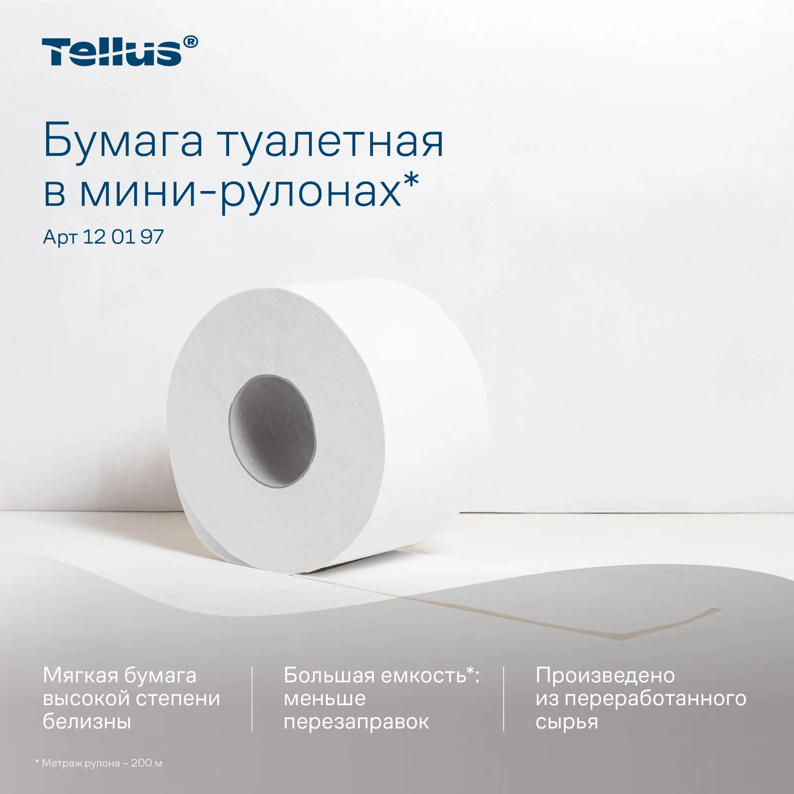 Продукт