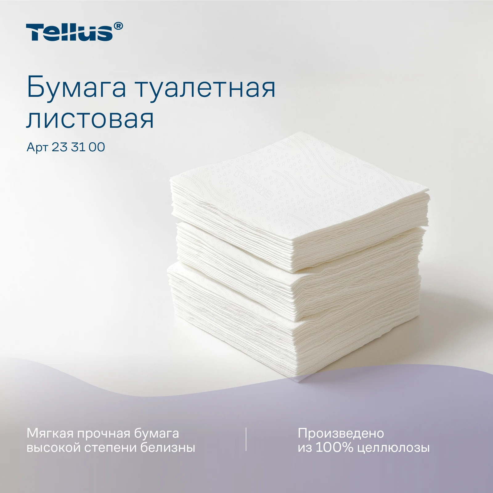 Продукт