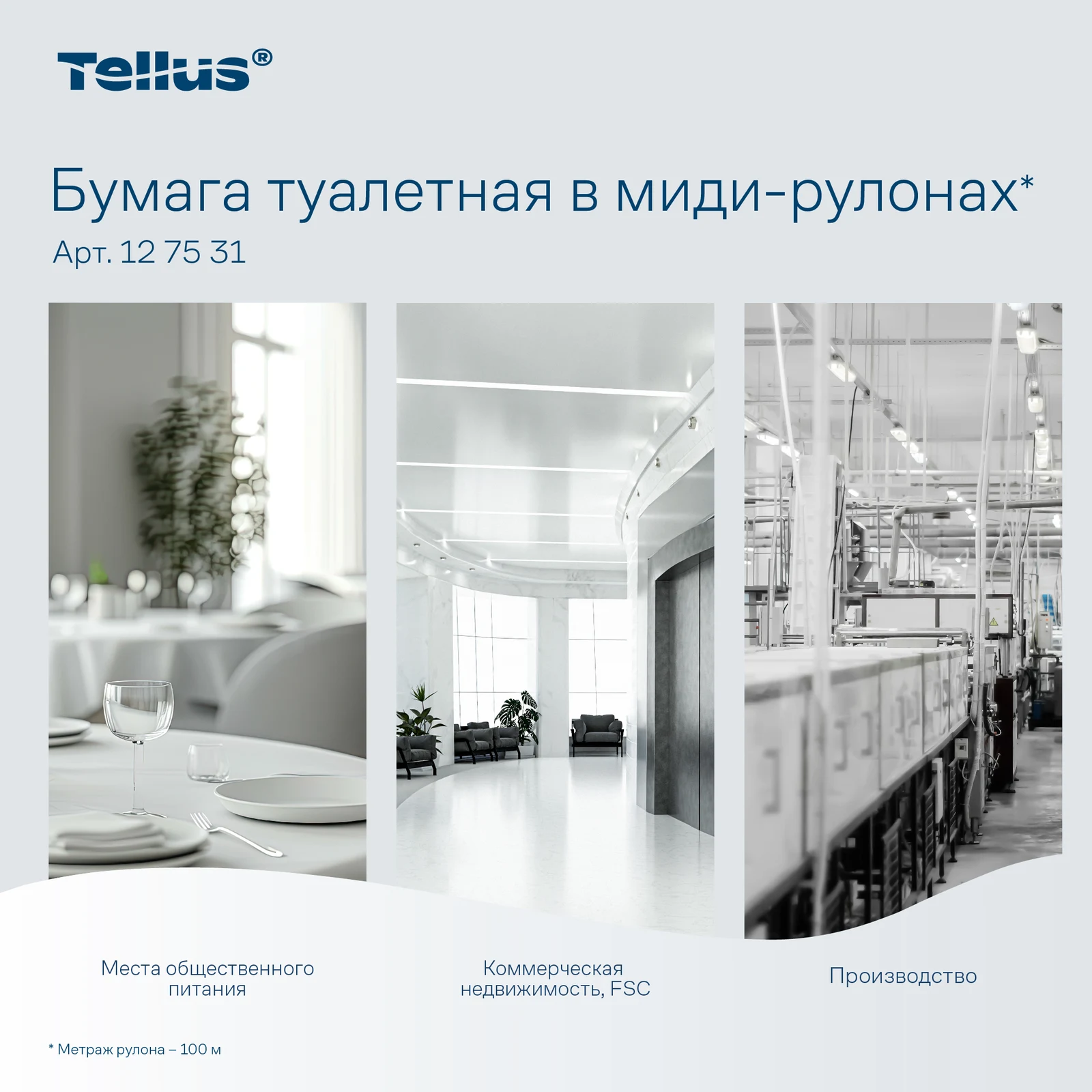 Продукт
