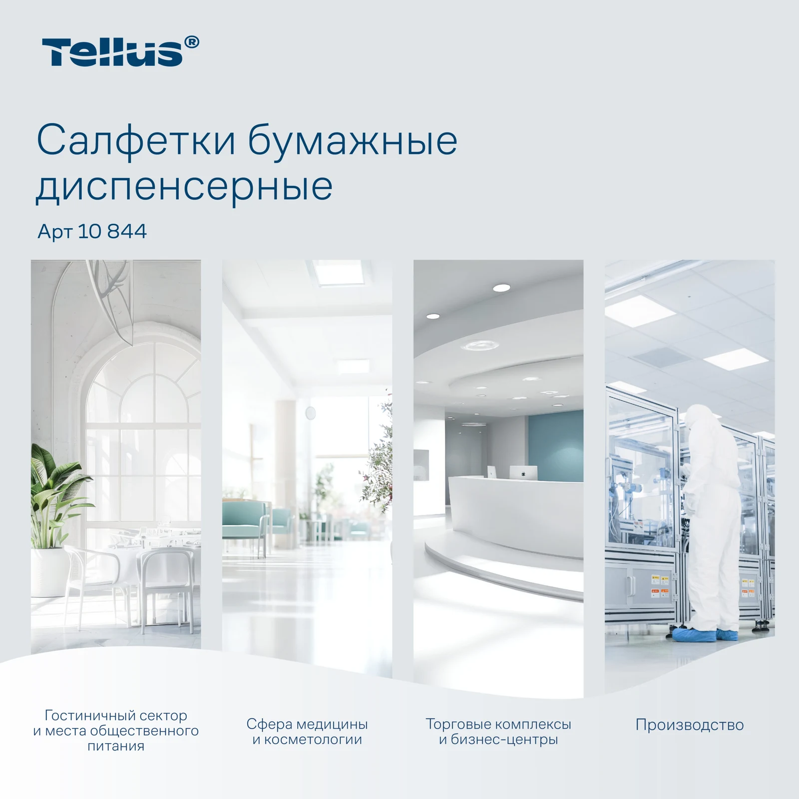 Продукт
