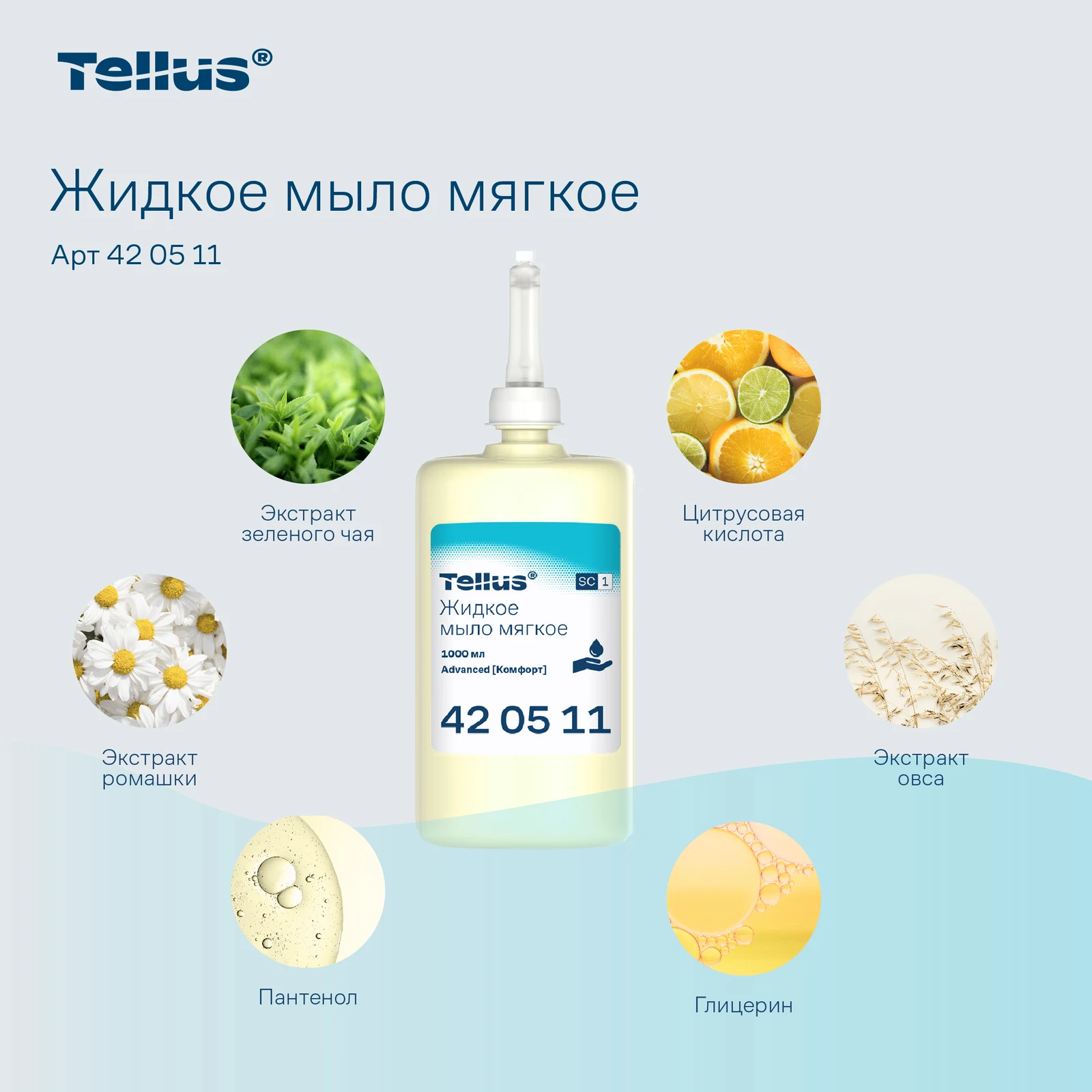 Продукт