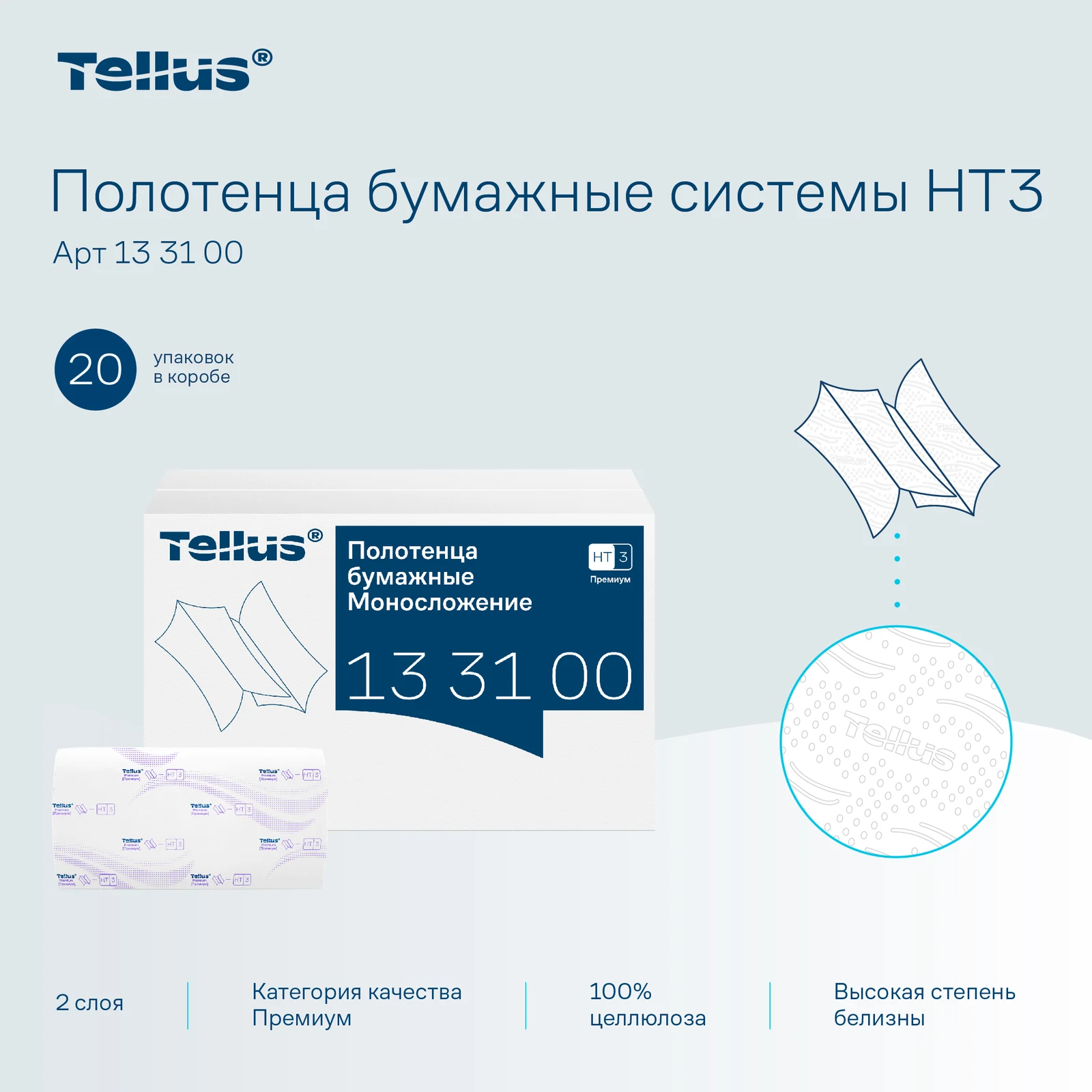 Продукт