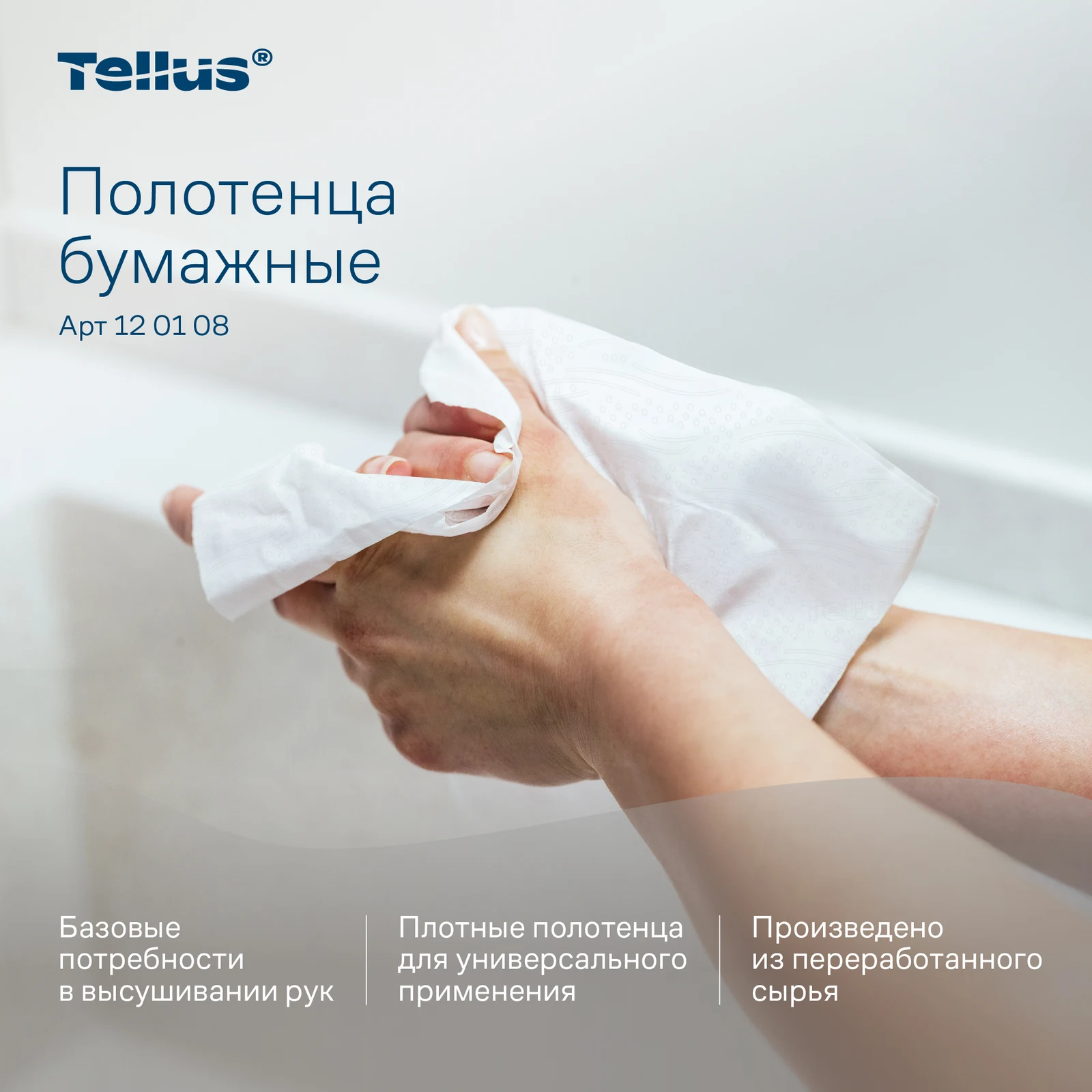 Продукт