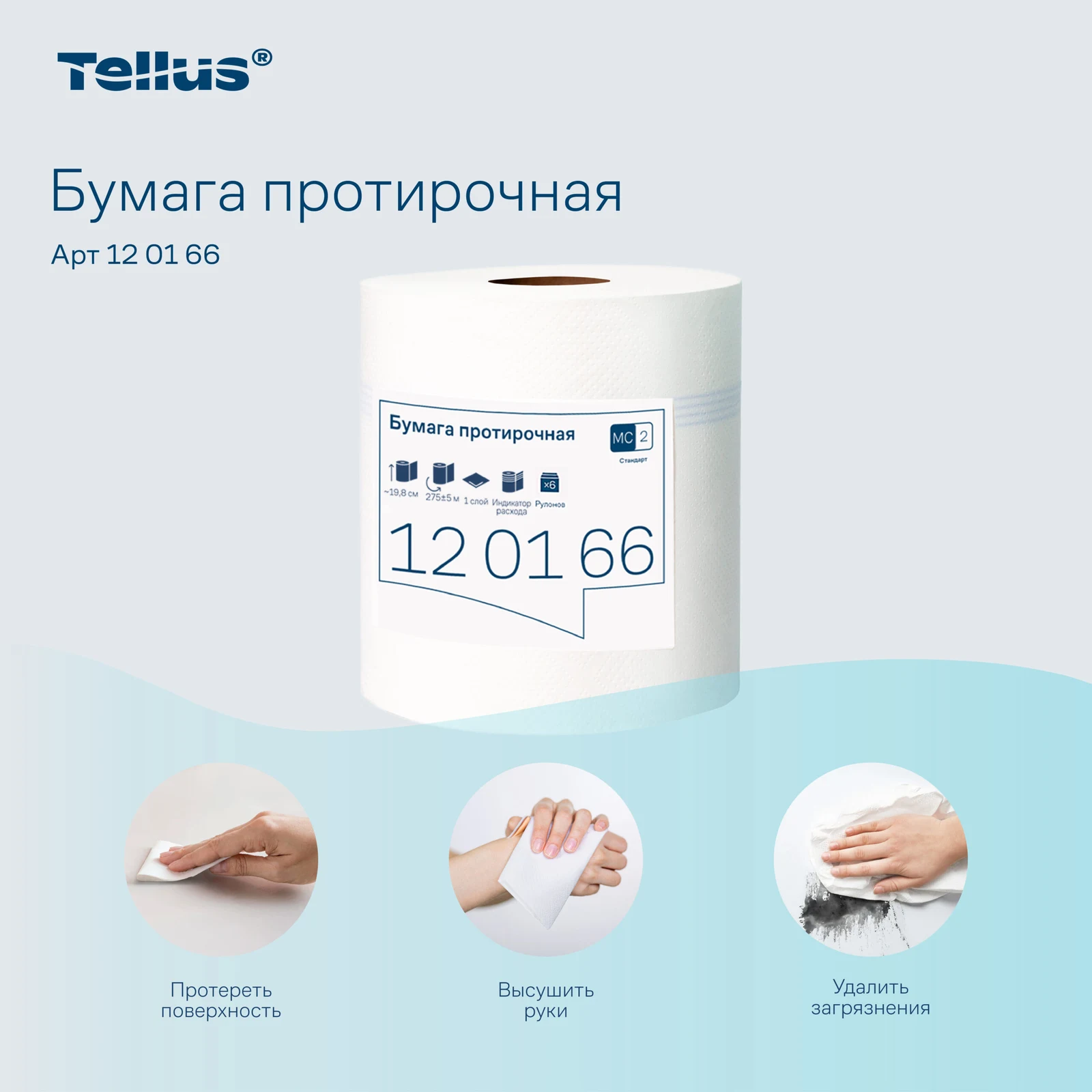 Продукт