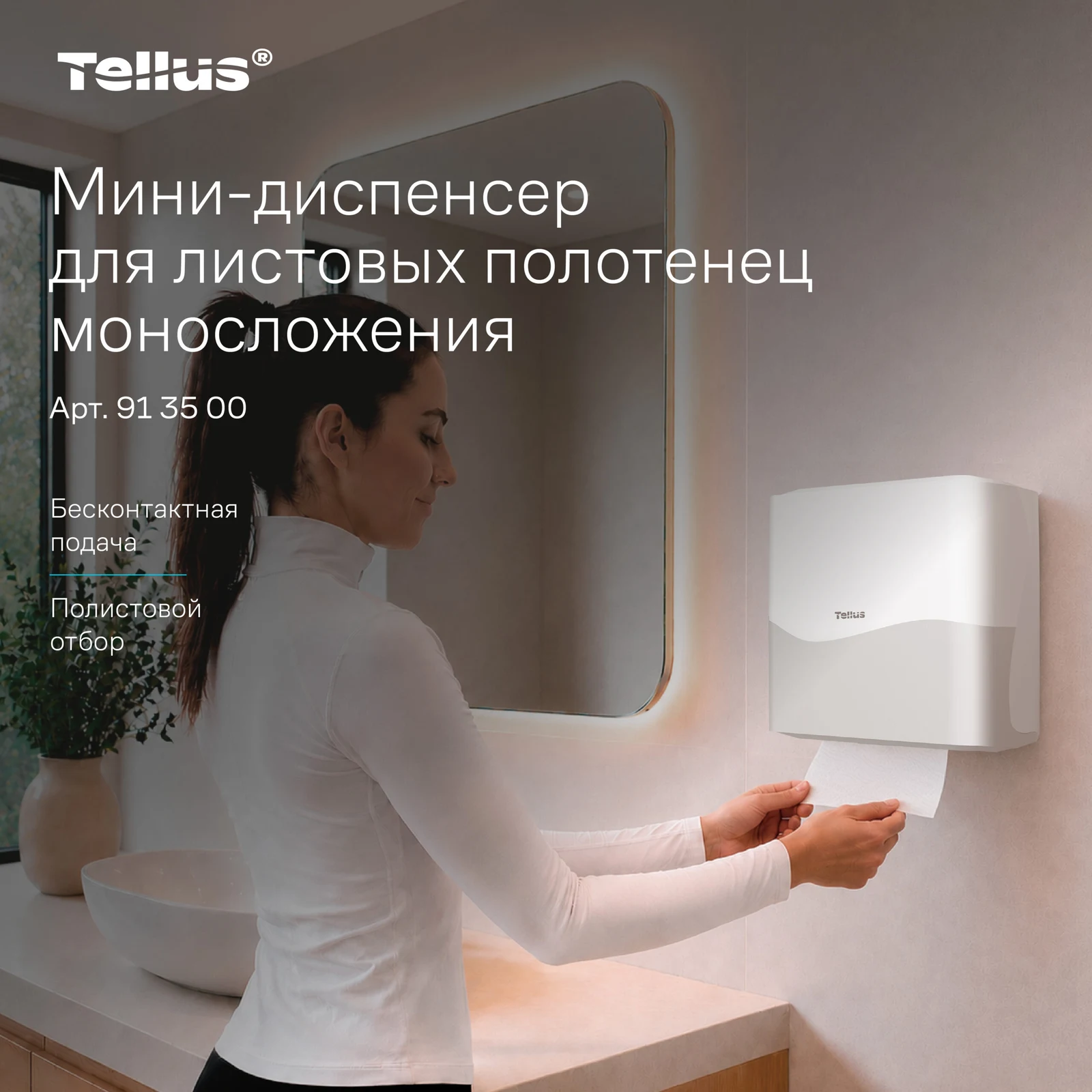 Продукт