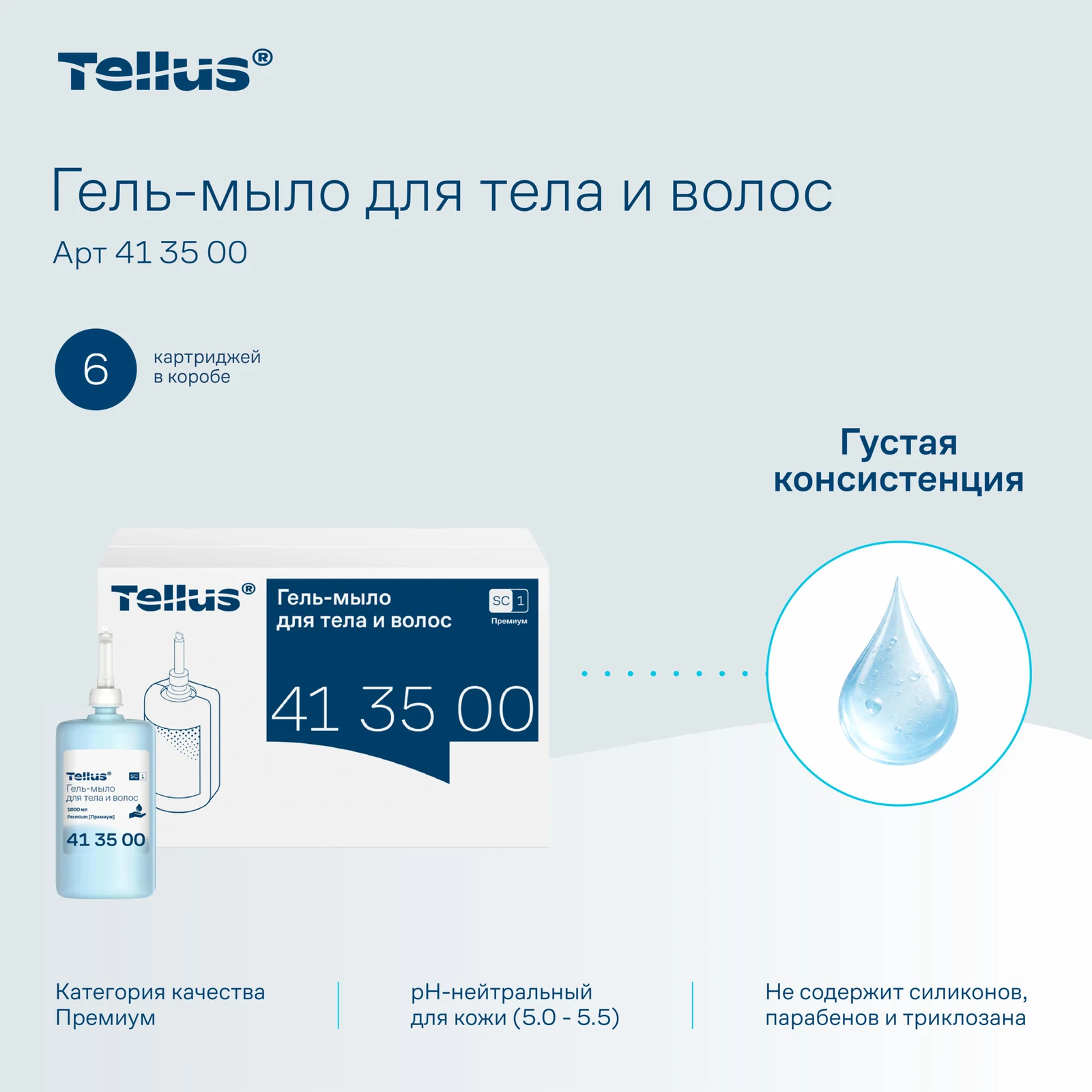 Продукт