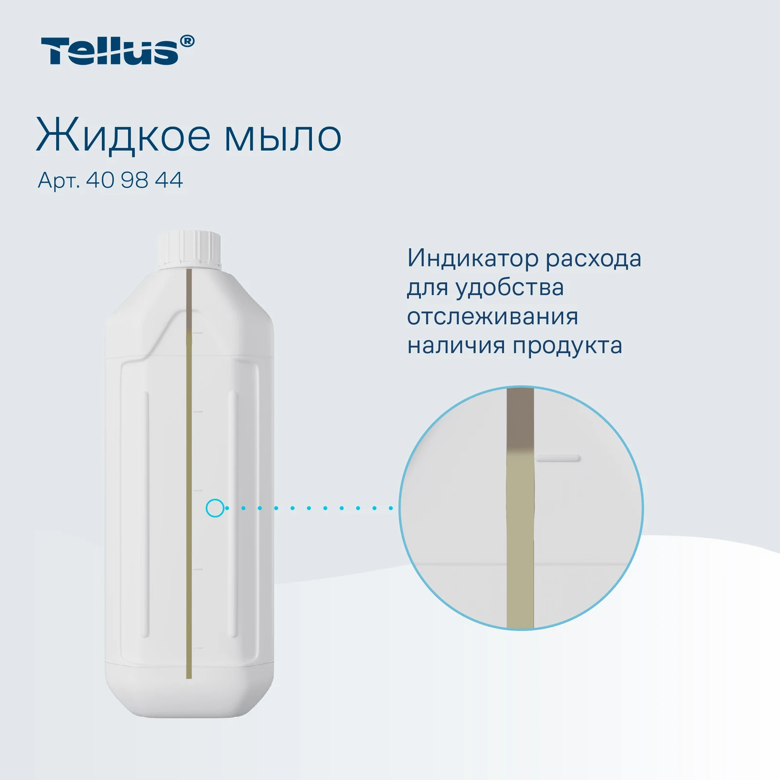 Продукт