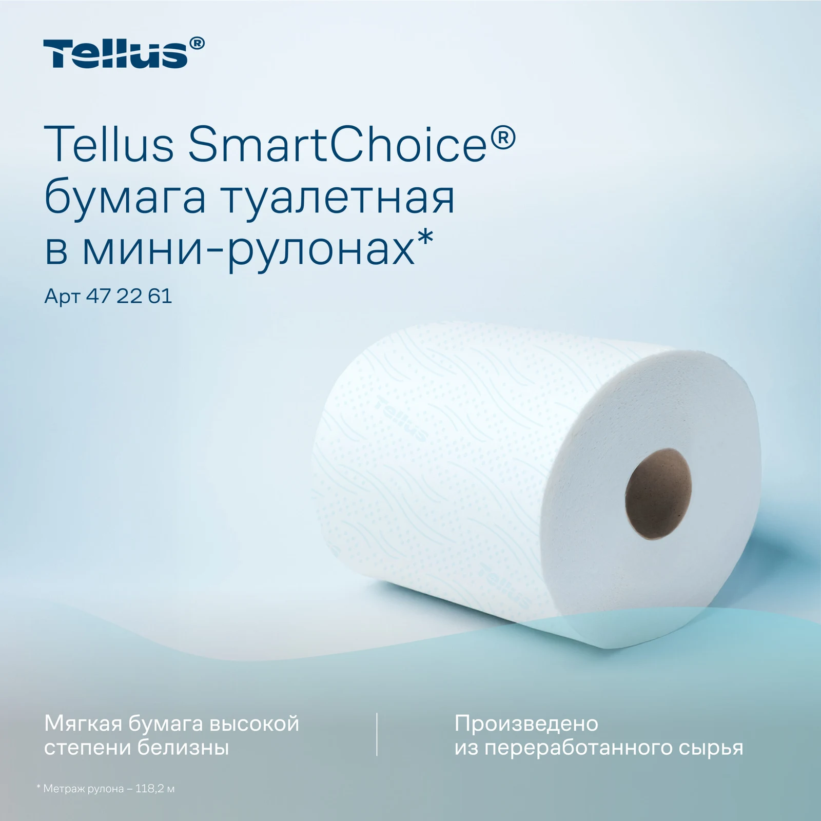 Продукт