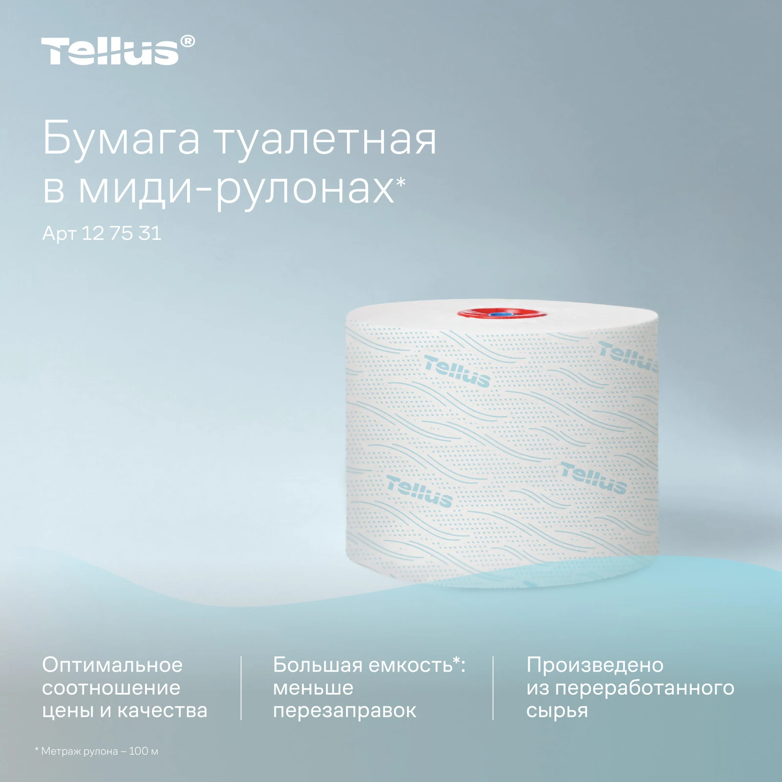 Продукт