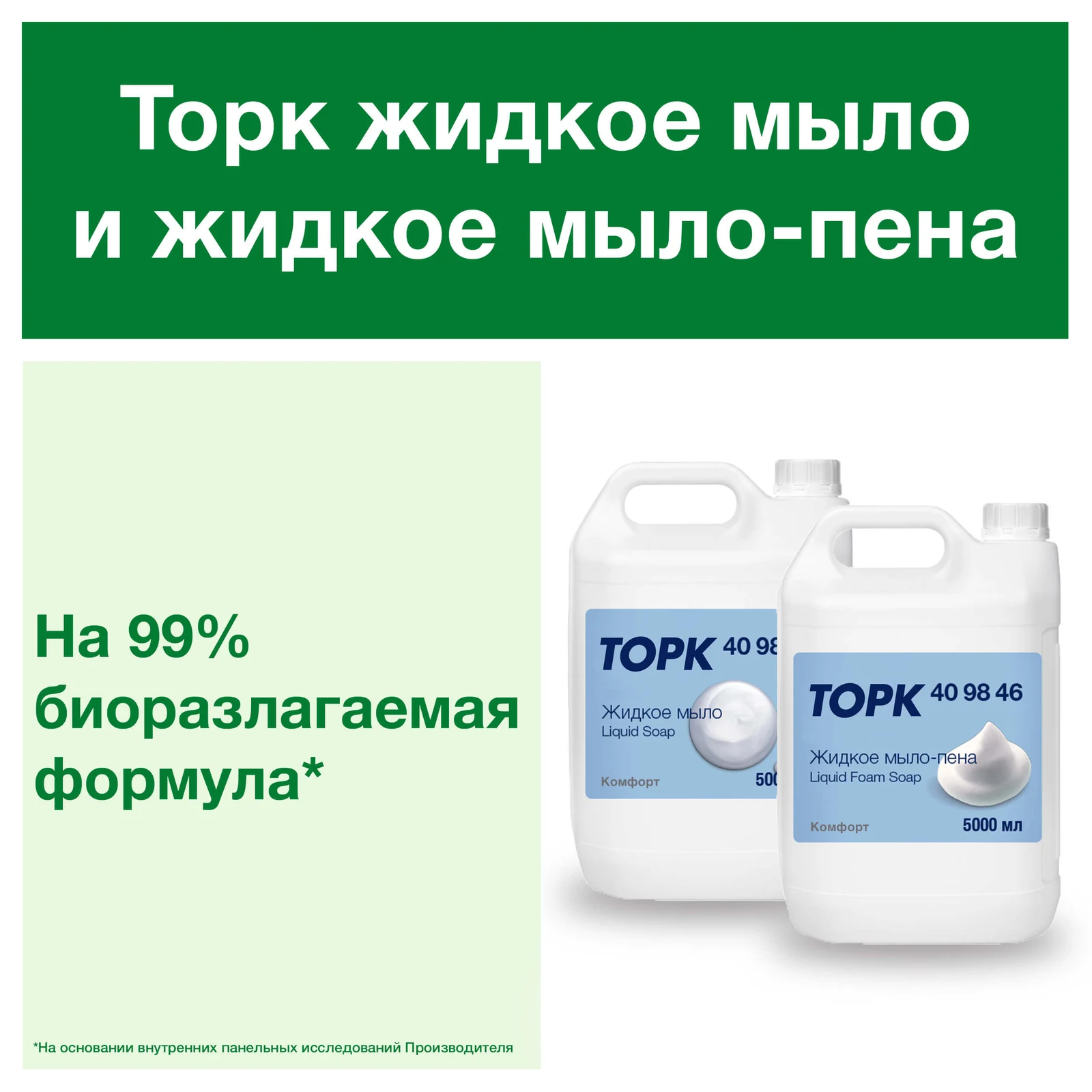 Продукт