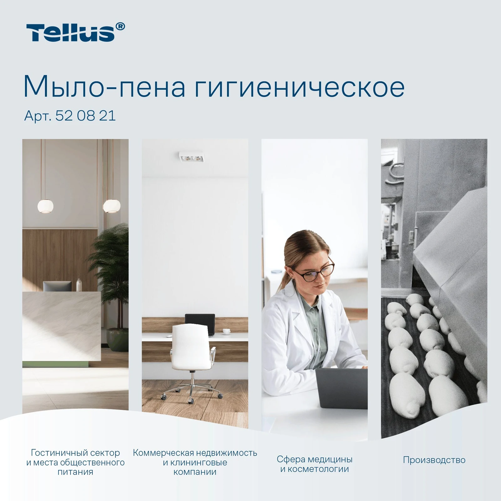 Продукт