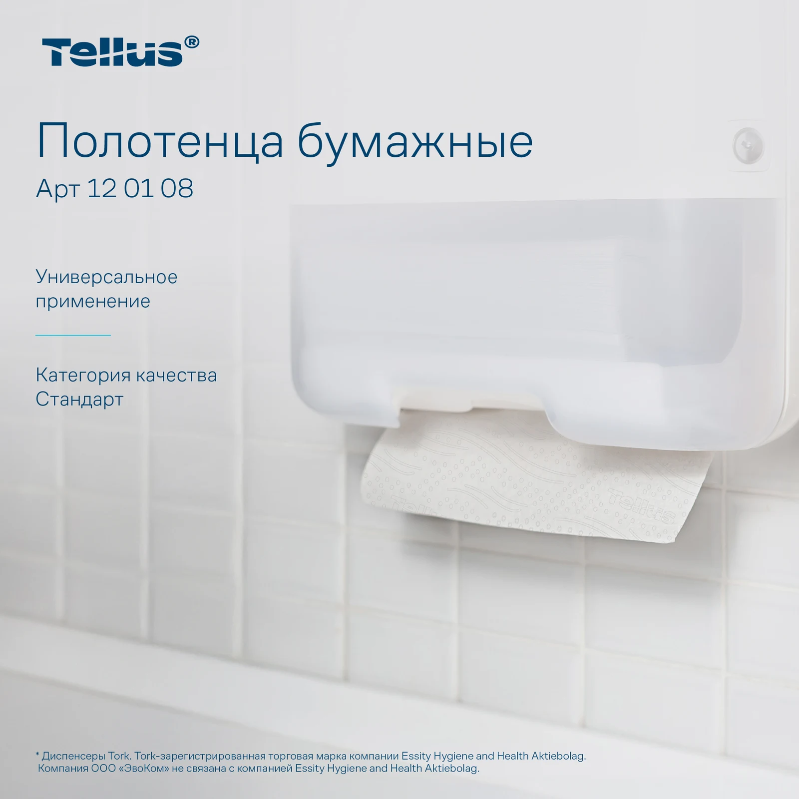 Продукт
