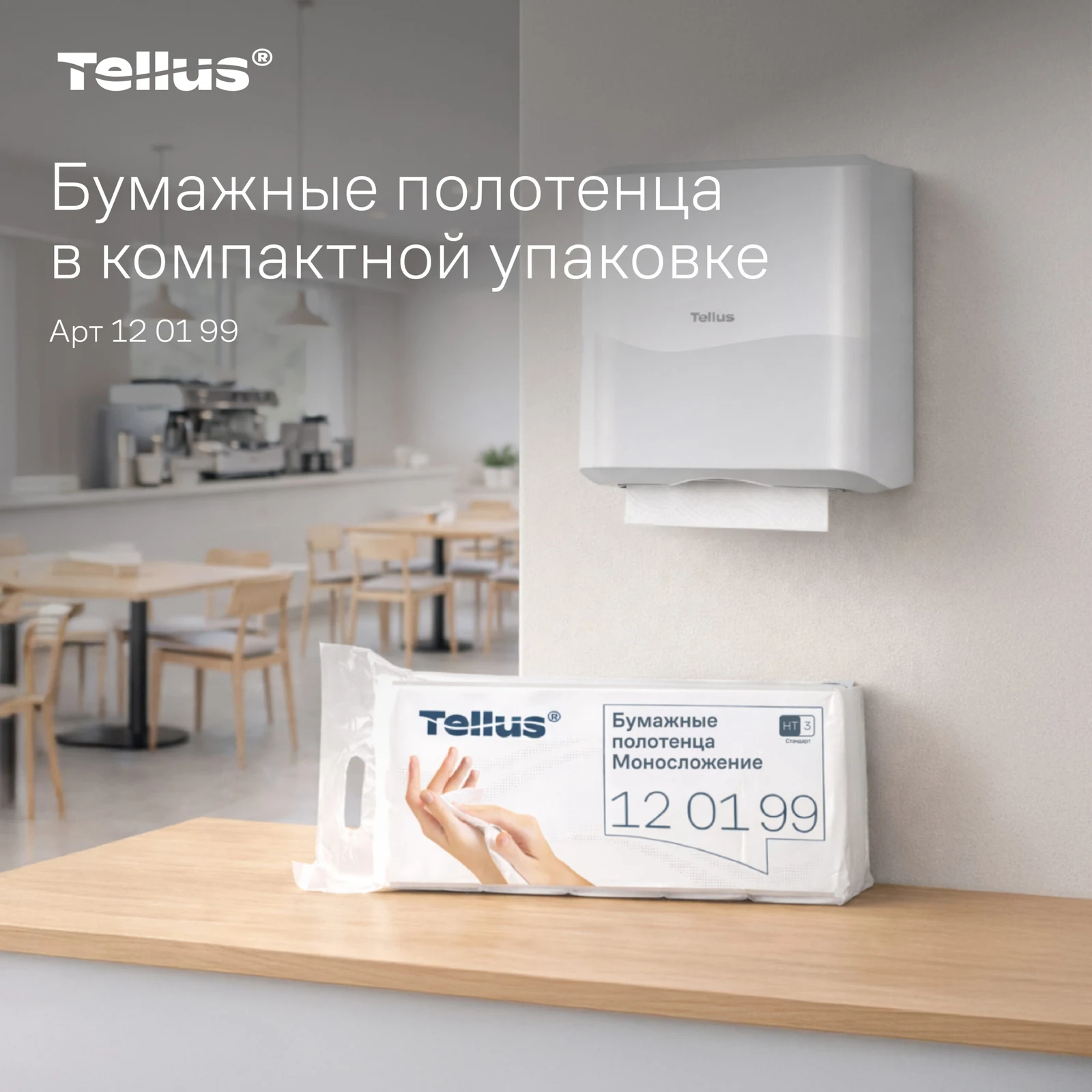 Продукт