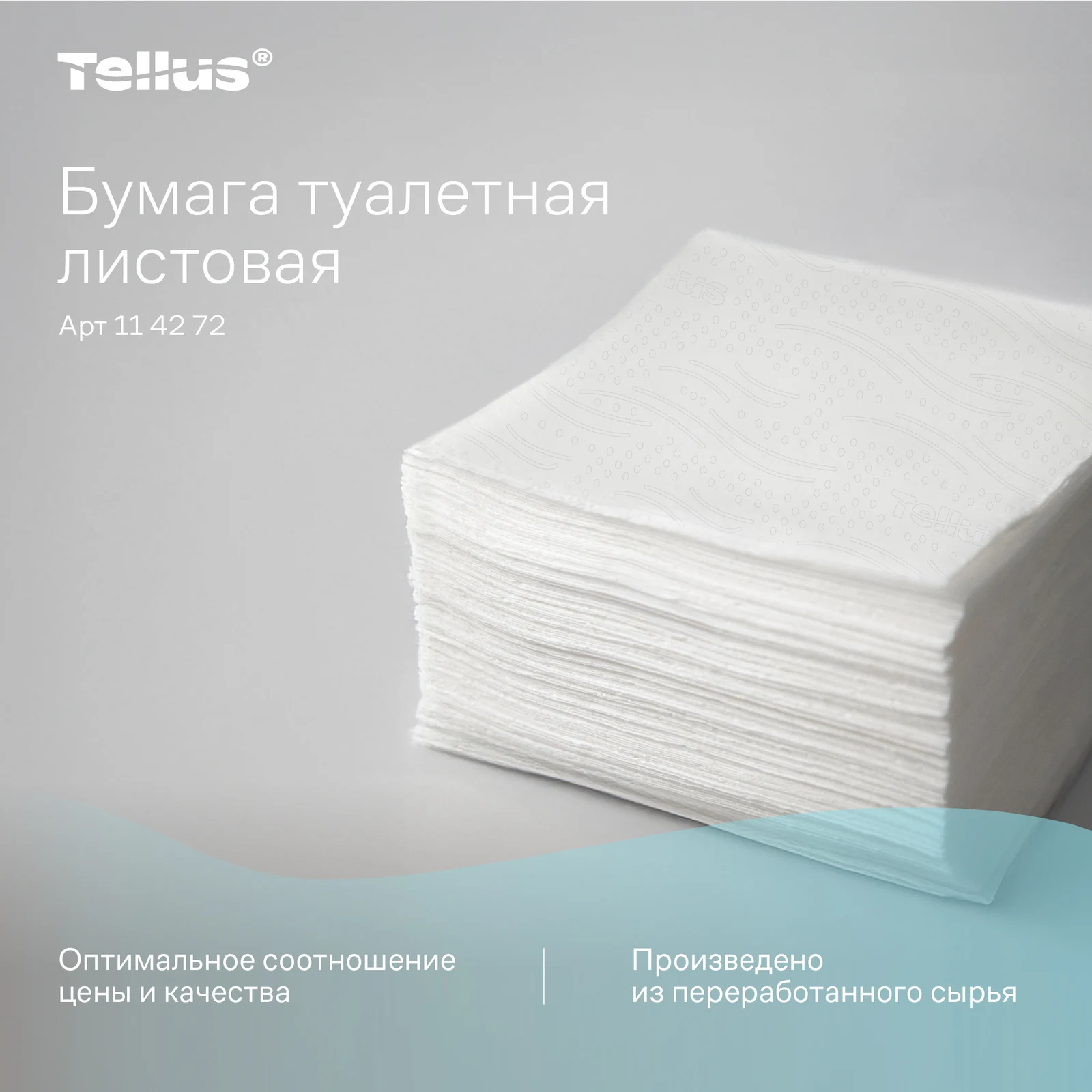 Продукт