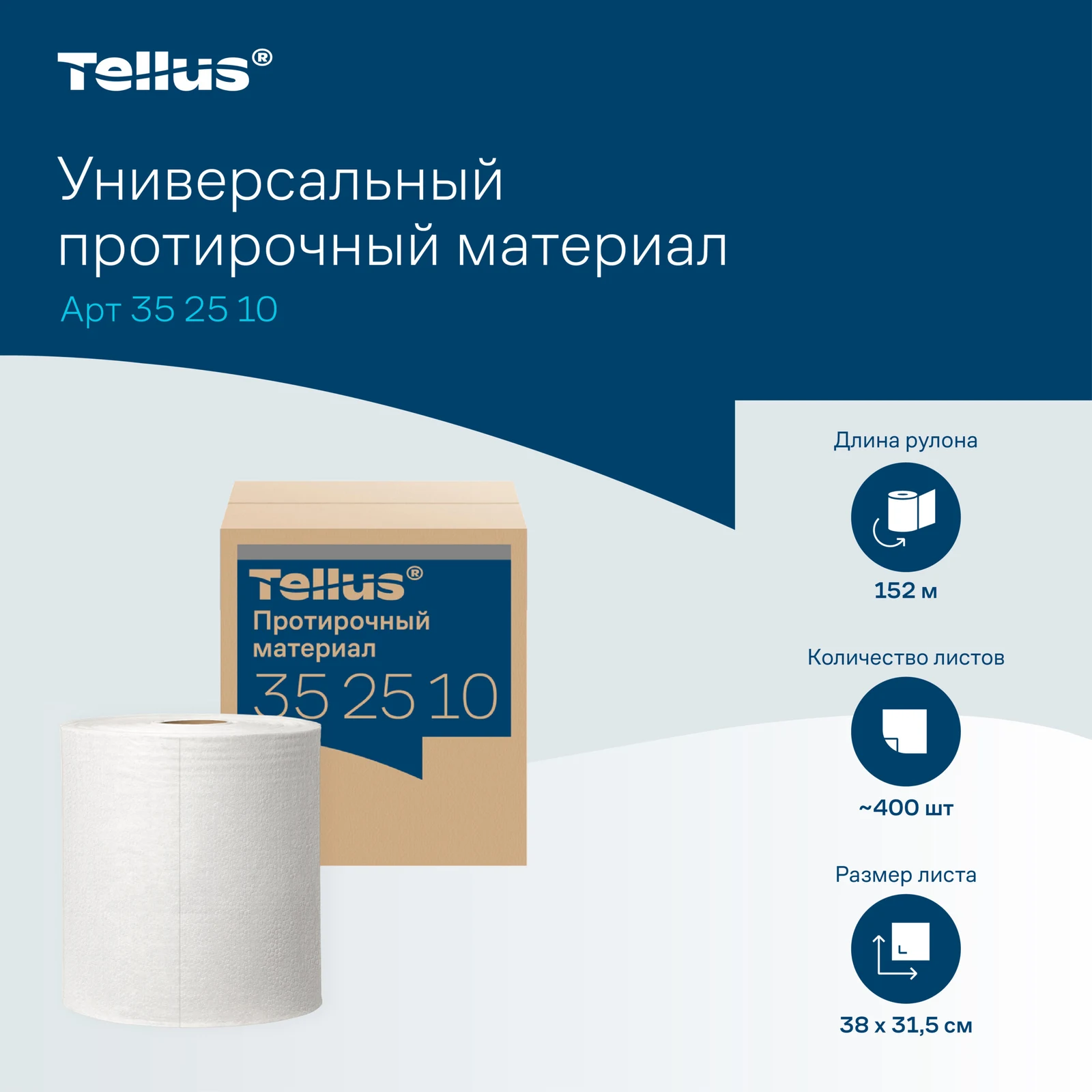 Продукт