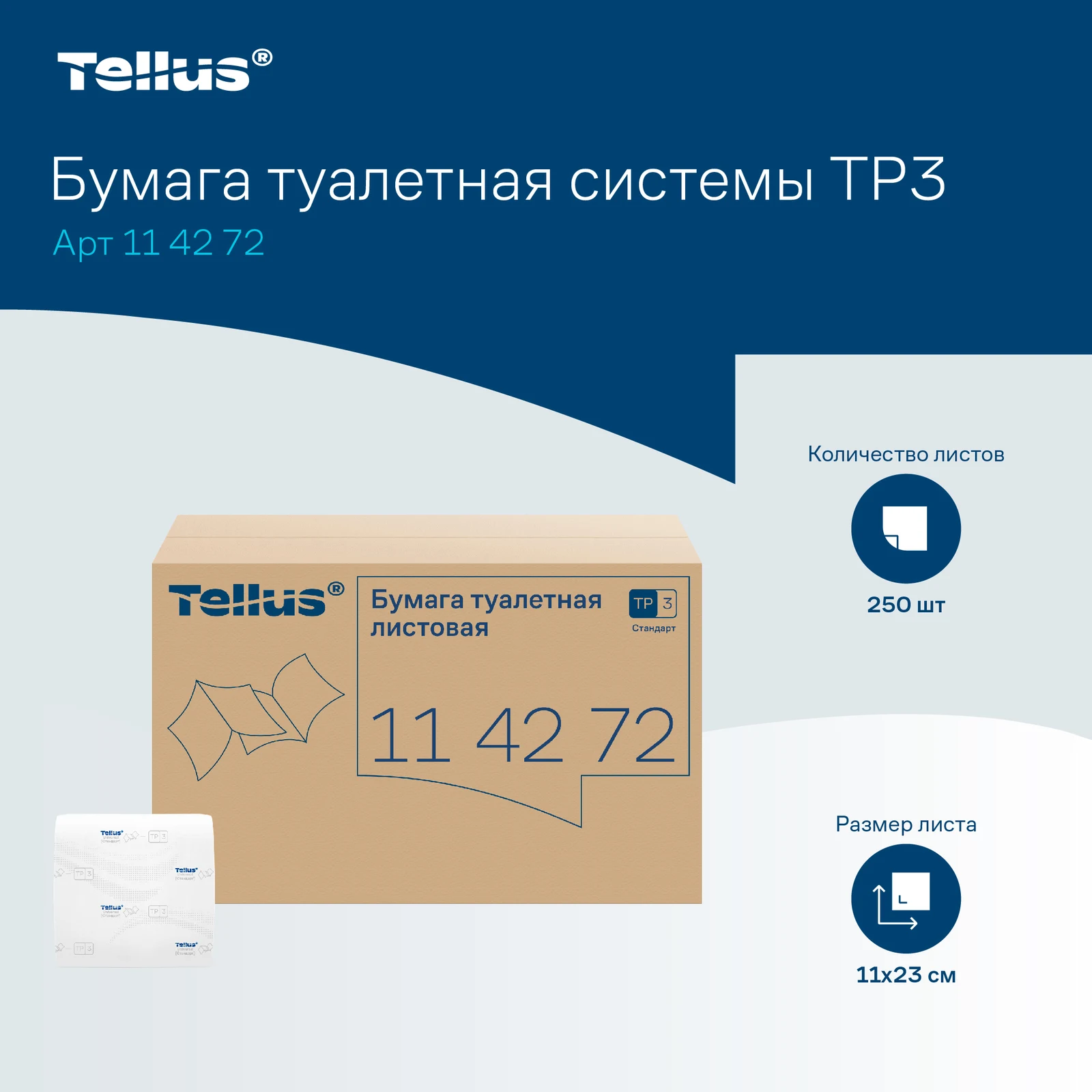 Продукт