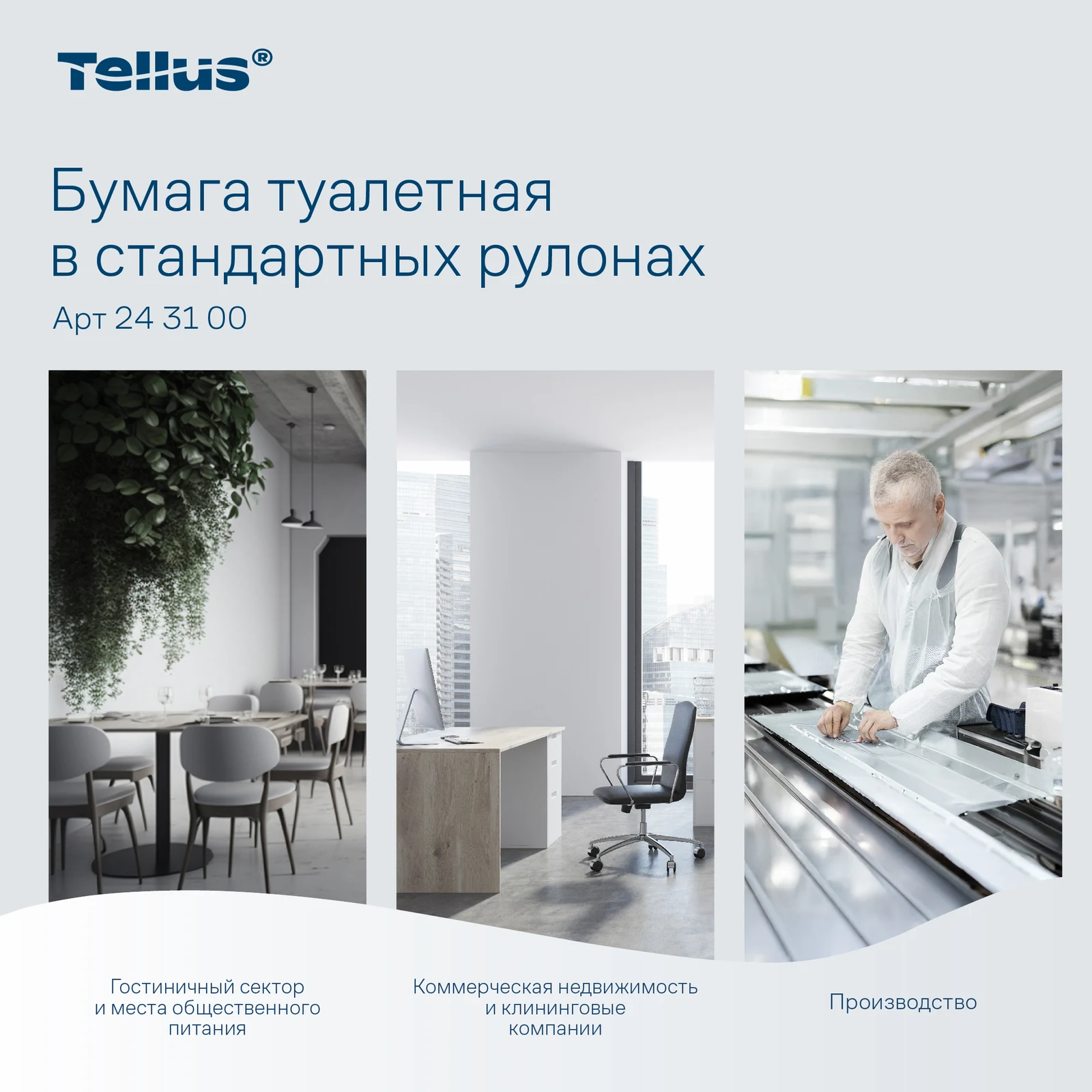 Продукт