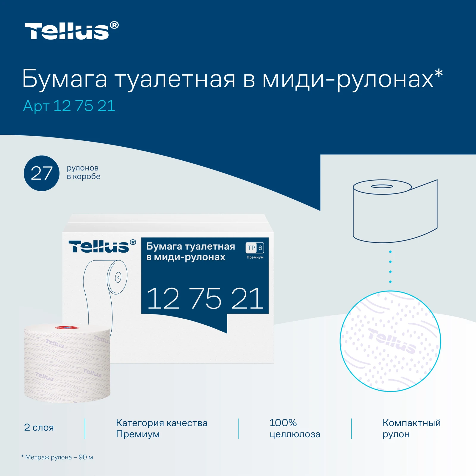 Продукт