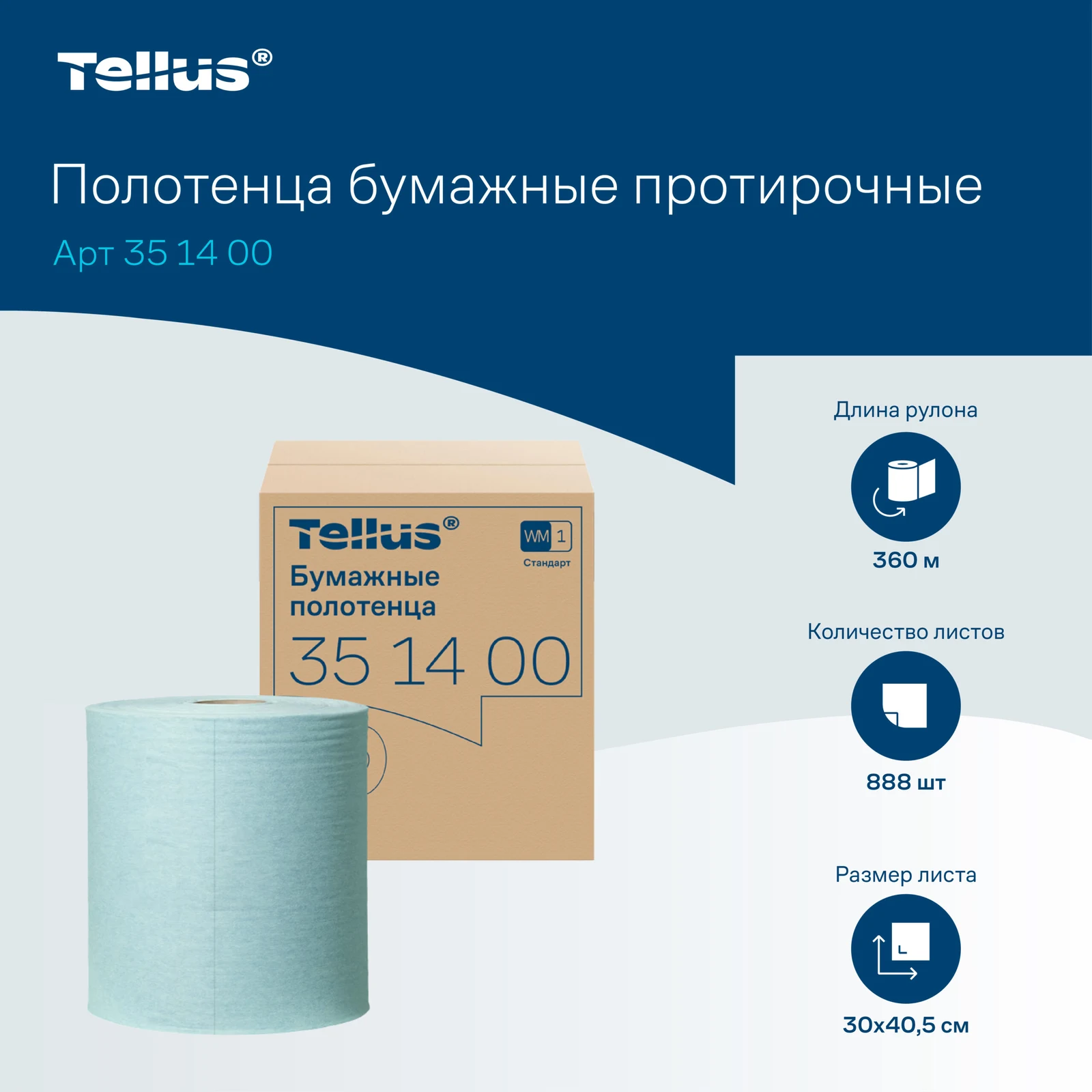 Продукт