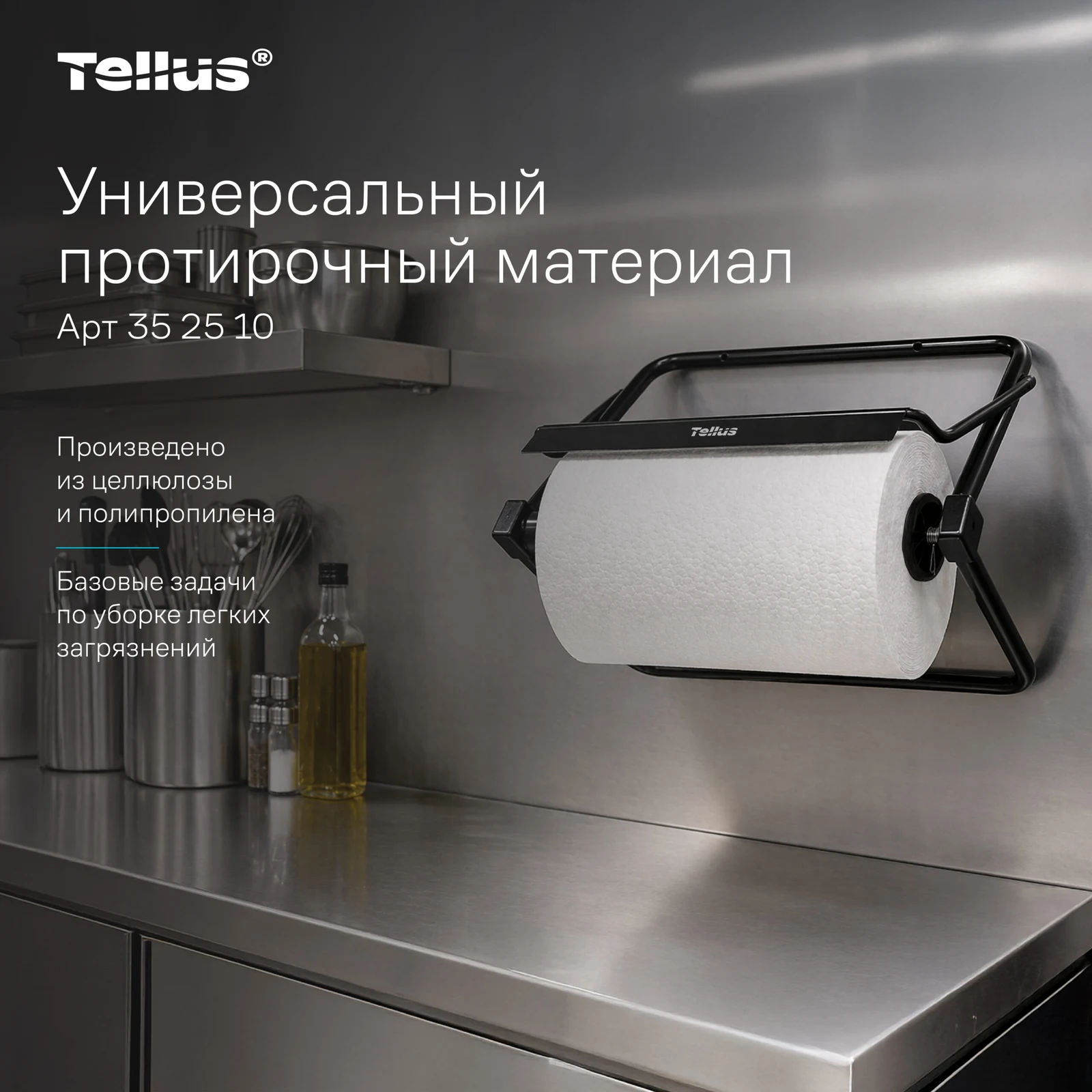 Продукт